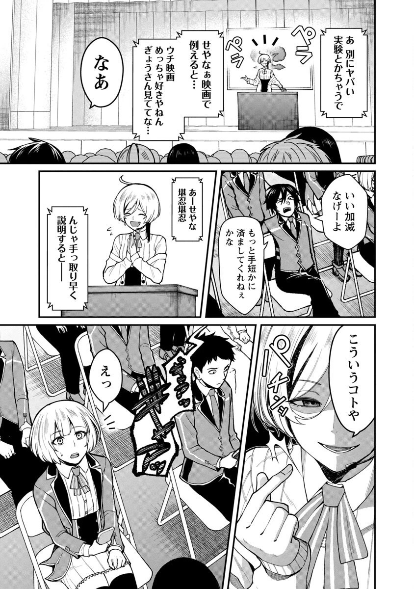 最凶の魔王に鍛えられた勇者、異世界帰還者たちの学園で無双する 第1話 - 16