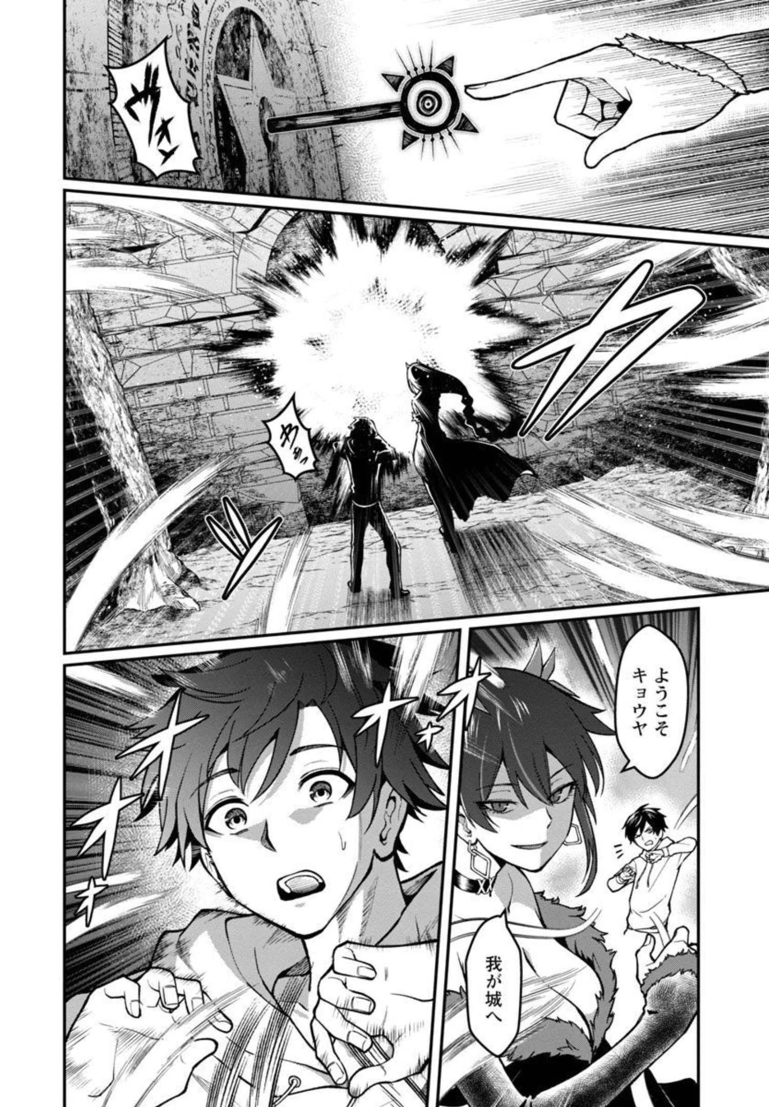 最凶の魔王に鍛えられた勇者、異世界帰還者たちの学園で無双する 第2話 - 9