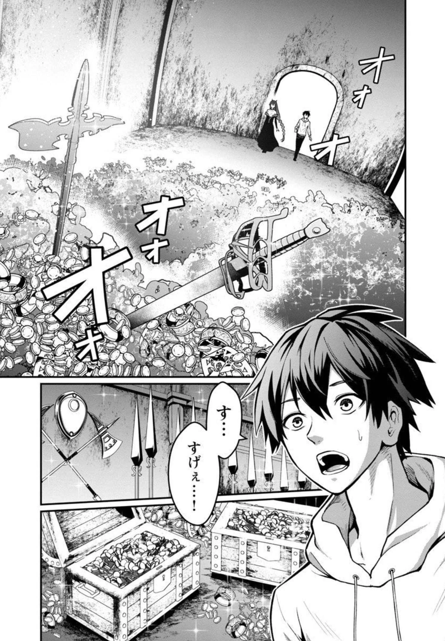 最凶の魔王に鍛えられた勇者、異世界帰還者たちの学園で無双する 第2話 - 10