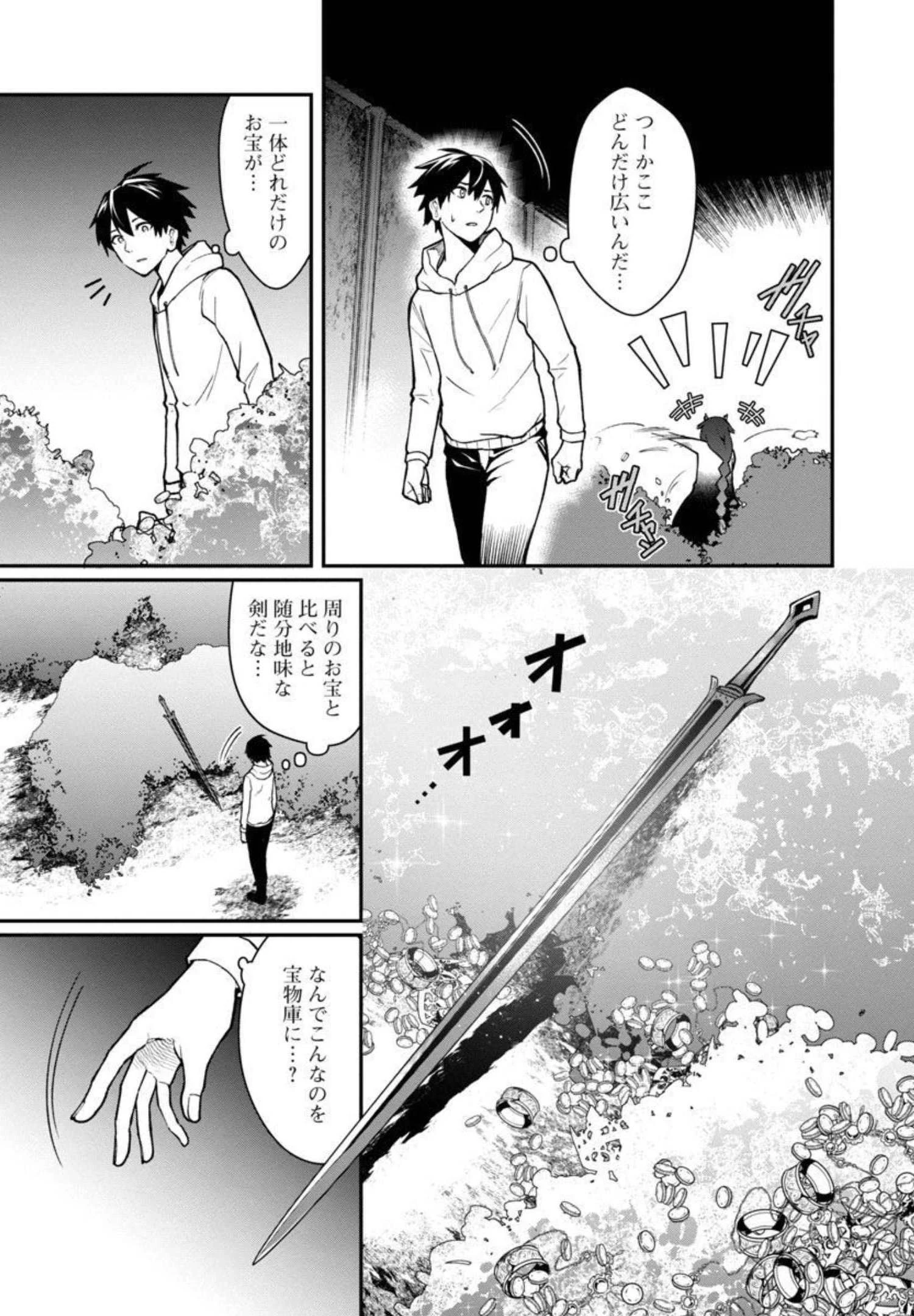 最凶の魔王に鍛えられた勇者、異世界帰還者たちの学園で無双する 第2話 - 12