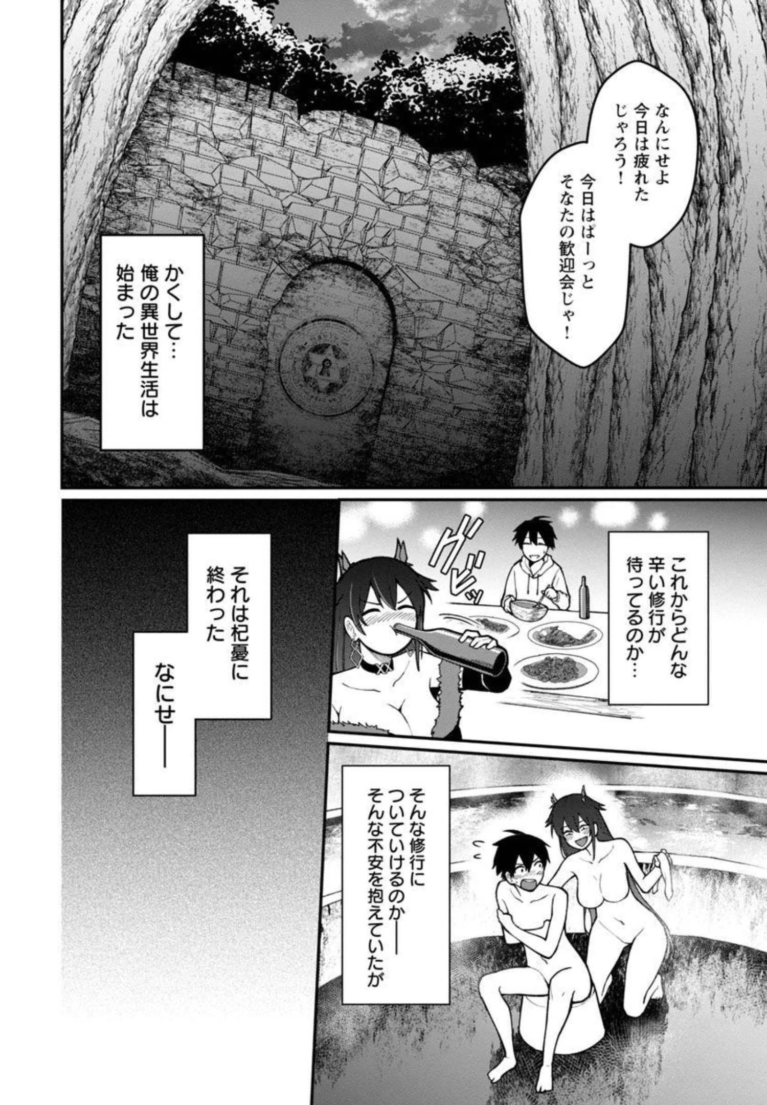 最凶の魔王に鍛えられた勇者、異世界帰還者たちの学園で無双する 第2話 - 15