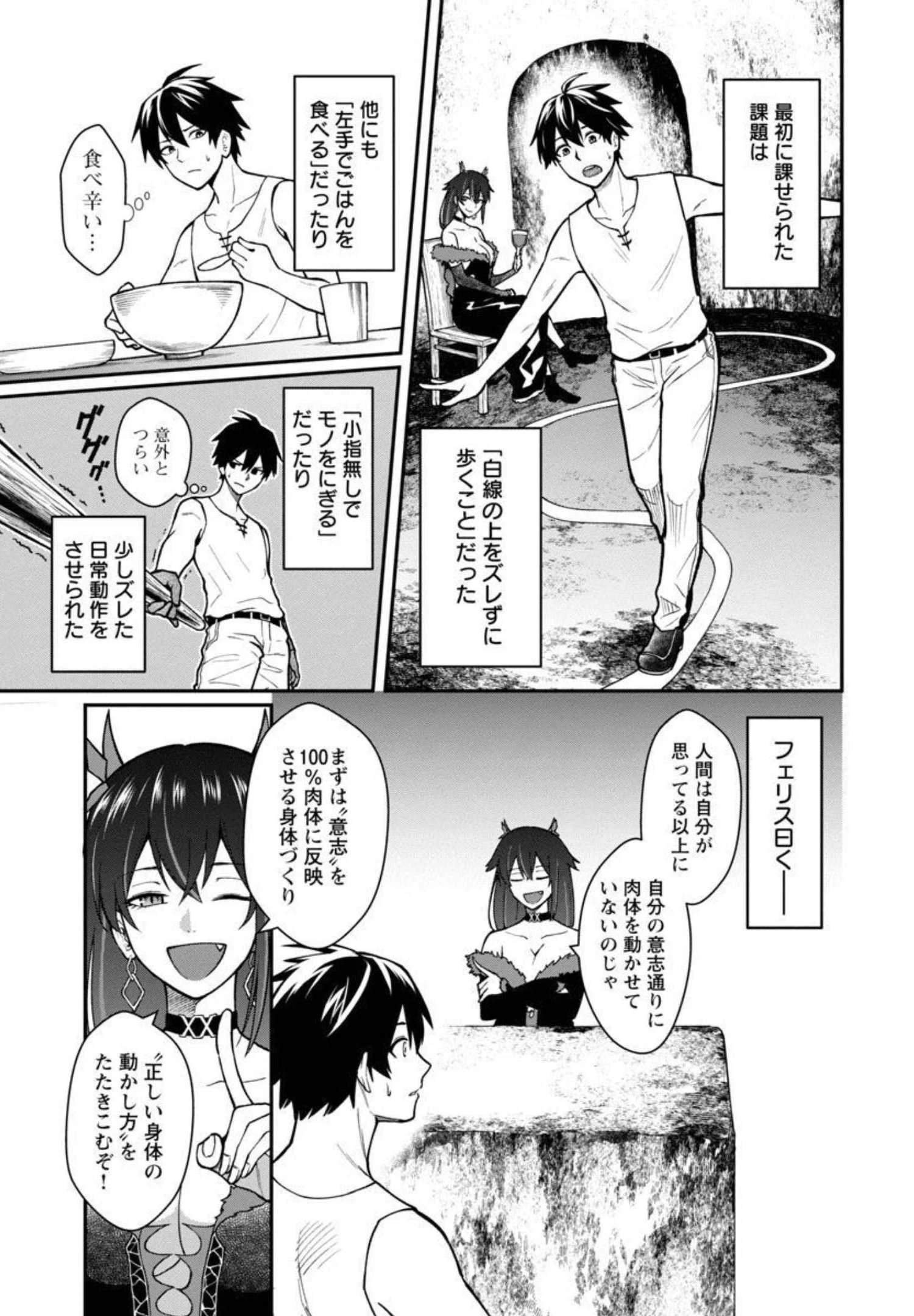 最凶の魔王に鍛えられた勇者、異世界帰還者たちの学園で無双する 第2話 - 16