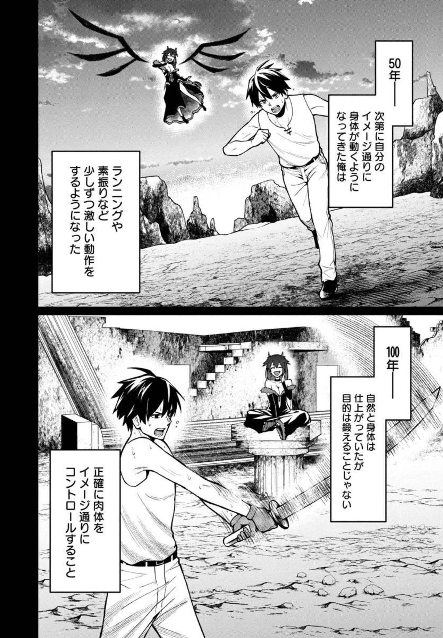 最凶の魔王に鍛えられた勇者、異世界帰還者たちの学園で無双する 第2話 - 17