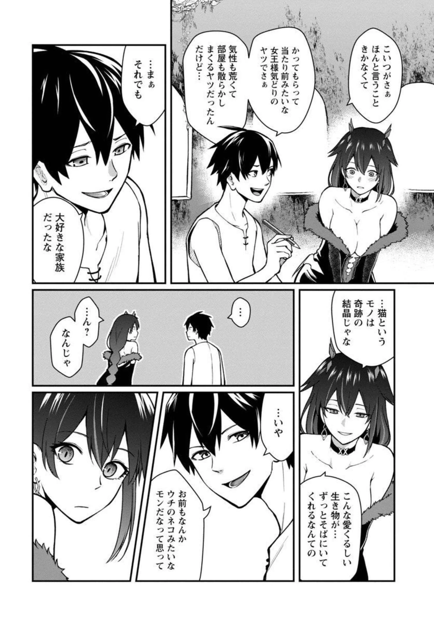 最凶の魔王に鍛えられた勇者、異世界帰還者たちの学園で無双する 第2話 - 21