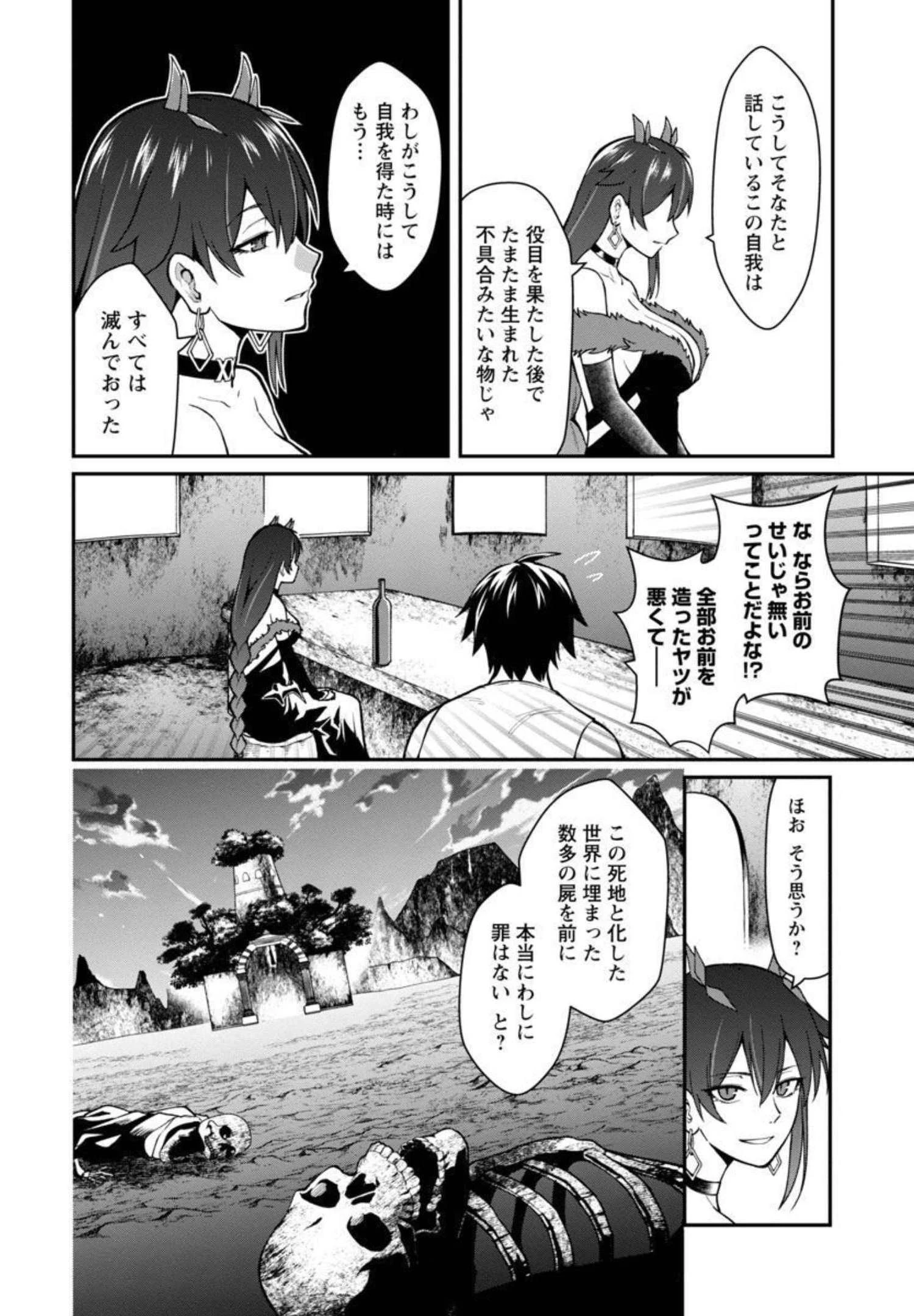 最凶の魔王に鍛えられた勇者、異世界帰還者たちの学園で無双する 第2話 - 25