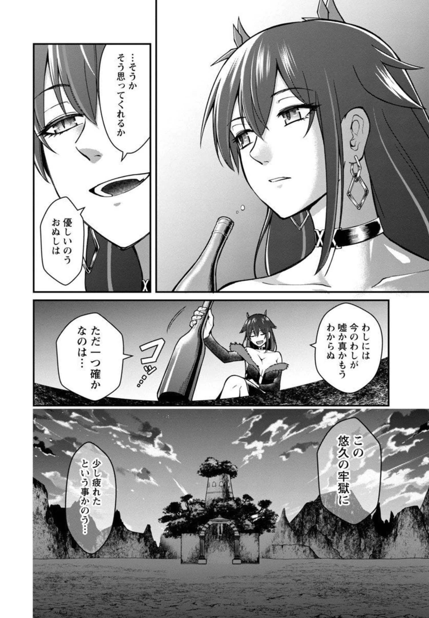 最凶の魔王に鍛えられた勇者、異世界帰還者たちの学園で無双する 第2話 - 27