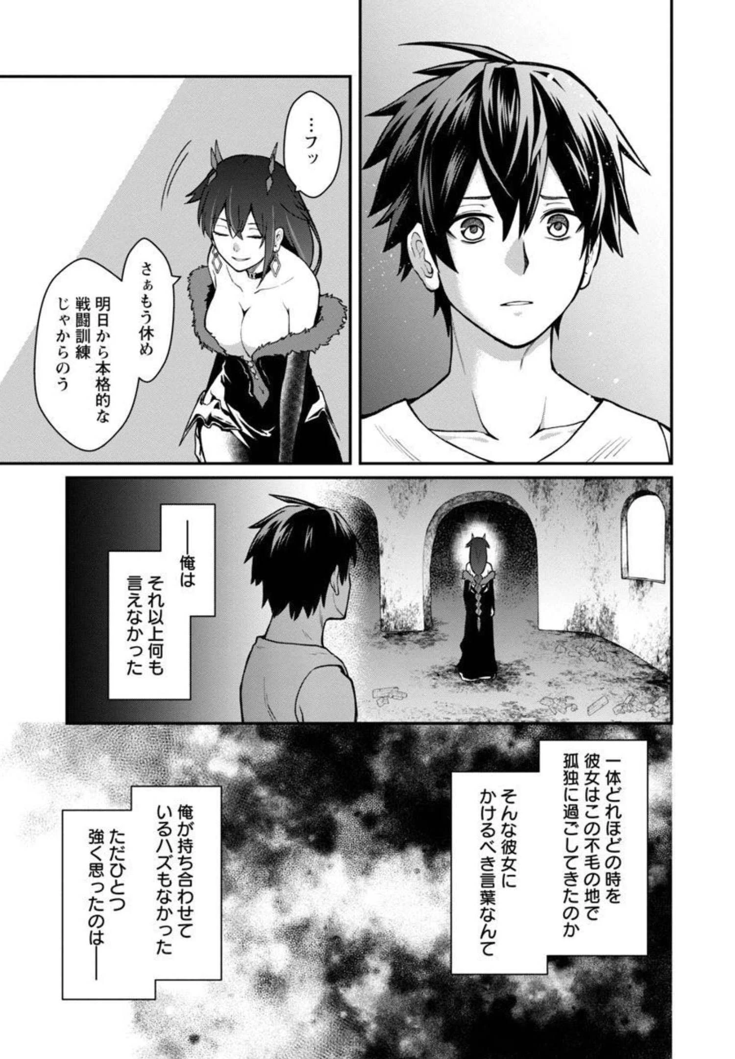 最凶の魔王に鍛えられた勇者、異世界帰還者たちの学園で無双する 第2話 - 28