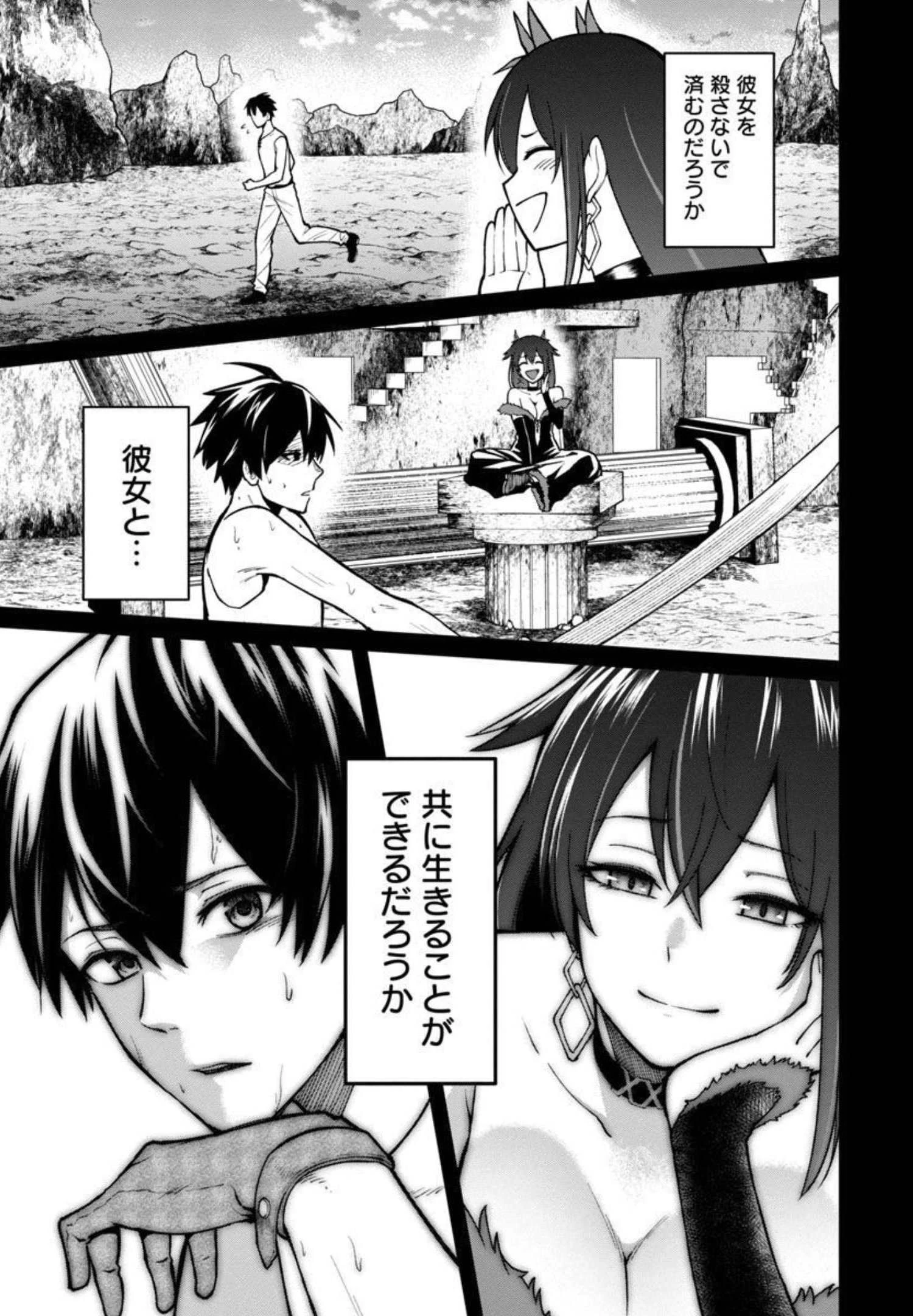 最凶の魔王に鍛えられた勇者、異世界帰還者たちの学園で無双する 第2話 - 30