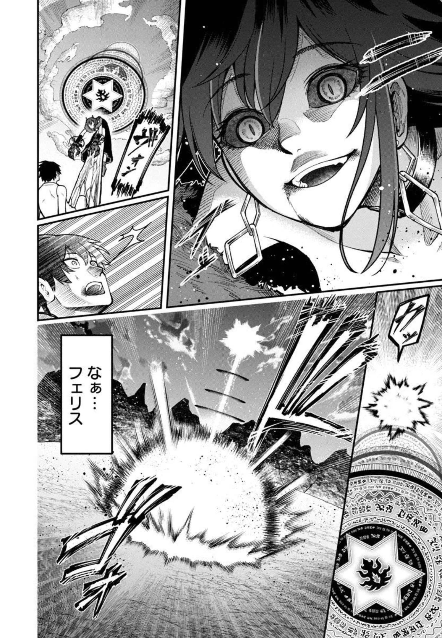 最凶の魔王に鍛えられた勇者、異世界帰還者たちの学園で無双する 第3話 - 5