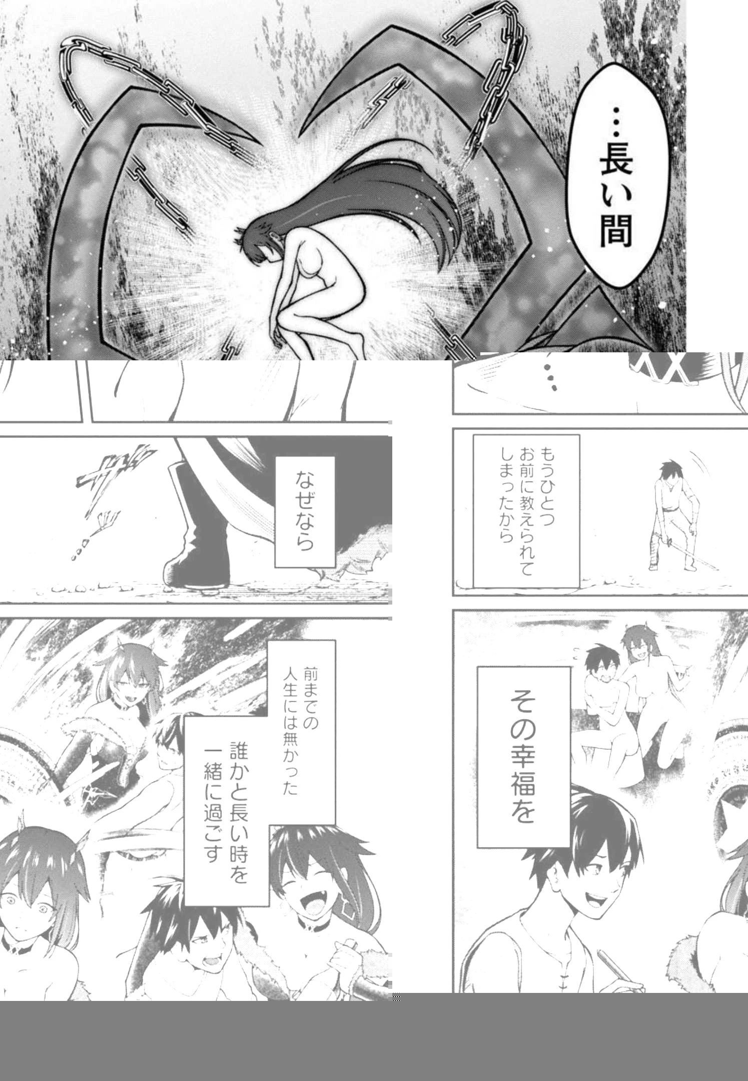 最凶の魔王に鍛えられた勇者、異世界帰還者たちの学園で無双する 第3話 - 7