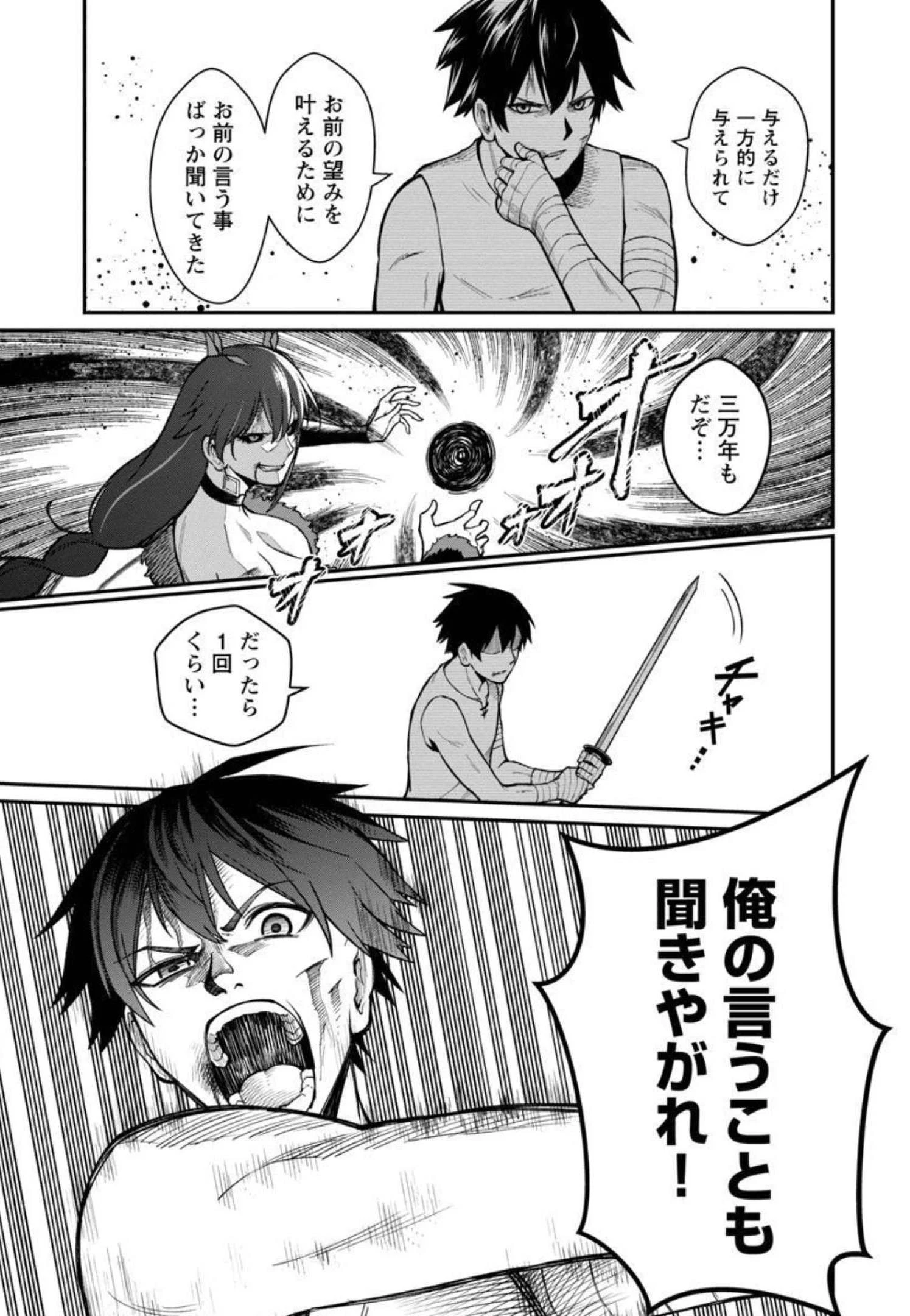 最凶の魔王に鍛えられた勇者、異世界帰還者たちの学園で無双する 第3話 - 8