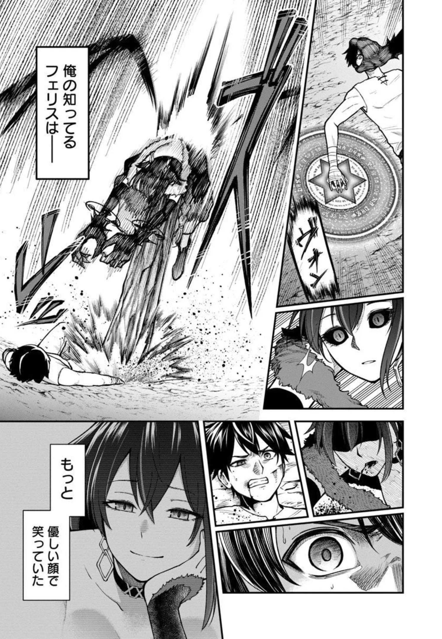 最凶の魔王に鍛えられた勇者、異世界帰還者たちの学園で無双する 第3話 - 15