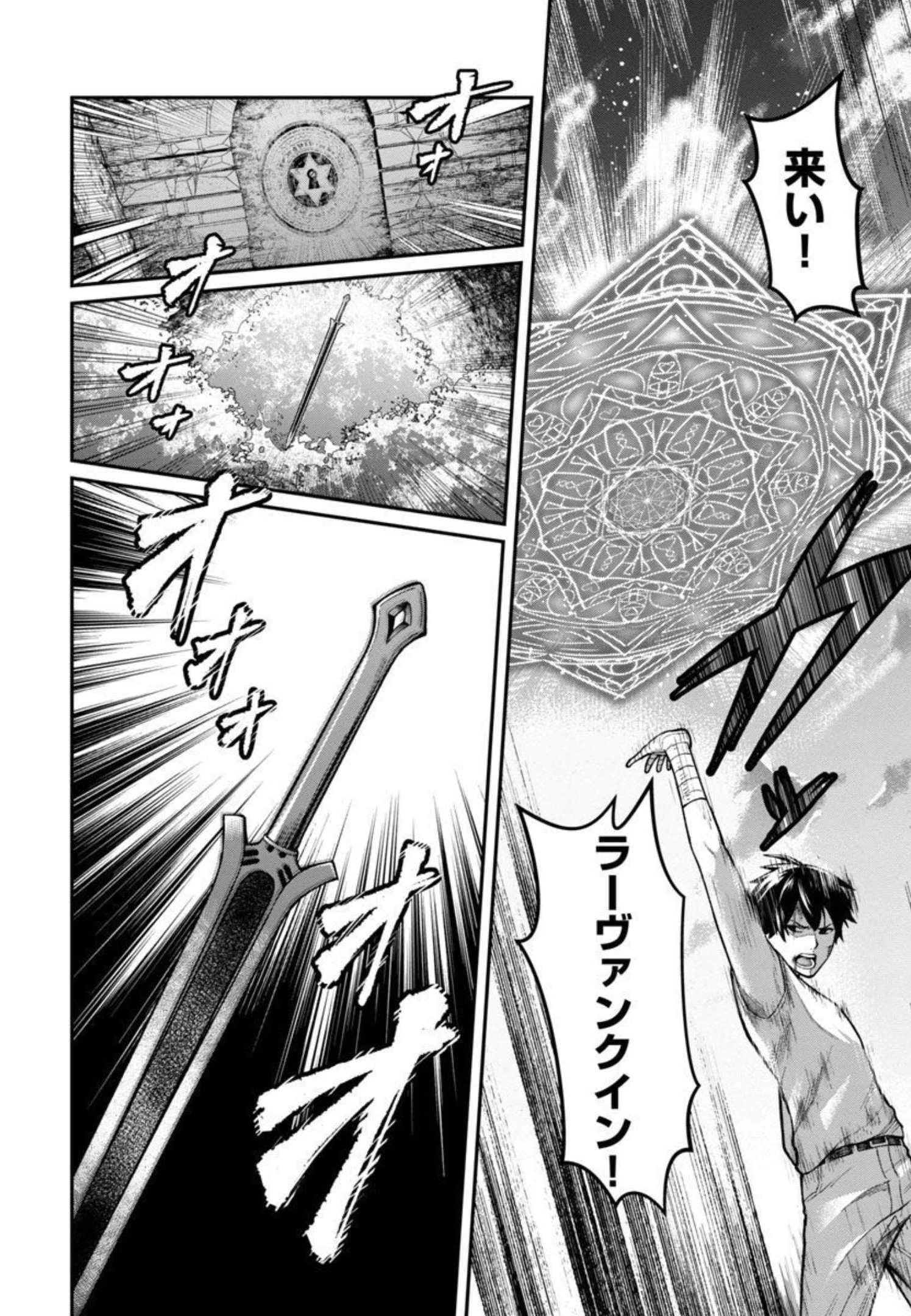 最凶の魔王に鍛えられた勇者、異世界帰還者たちの学園で無双する 第3話 - 17