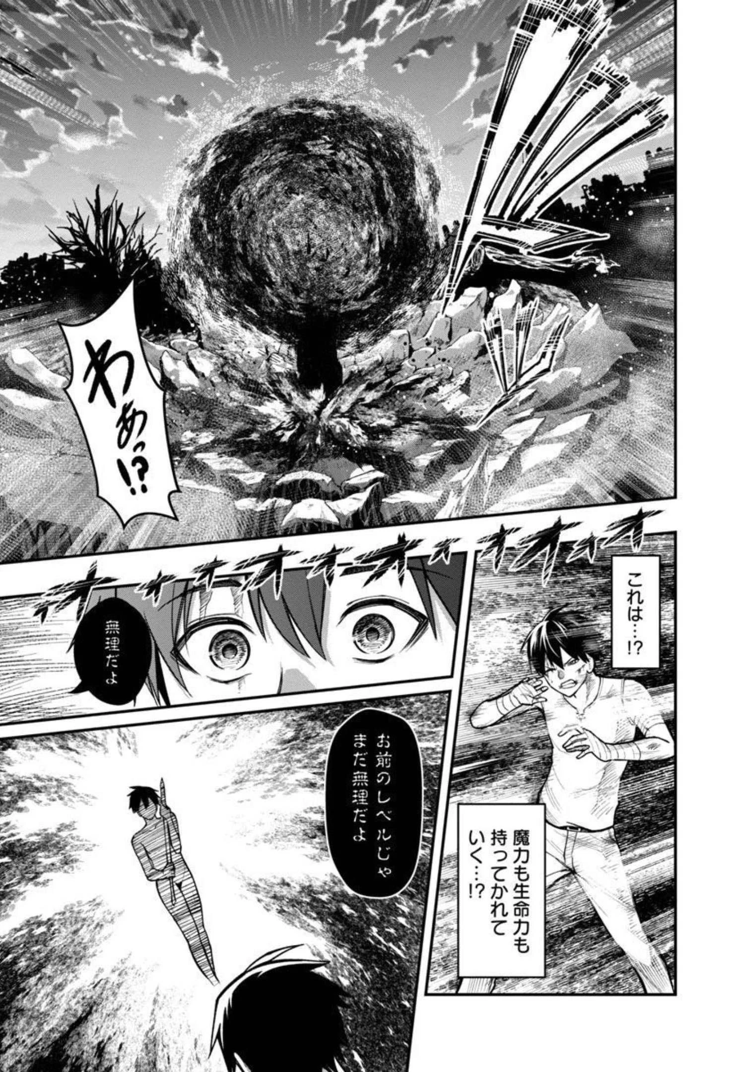 最凶の魔王に鍛えられた勇者、異世界帰還者たちの学園で無双する 第3話 - 18
