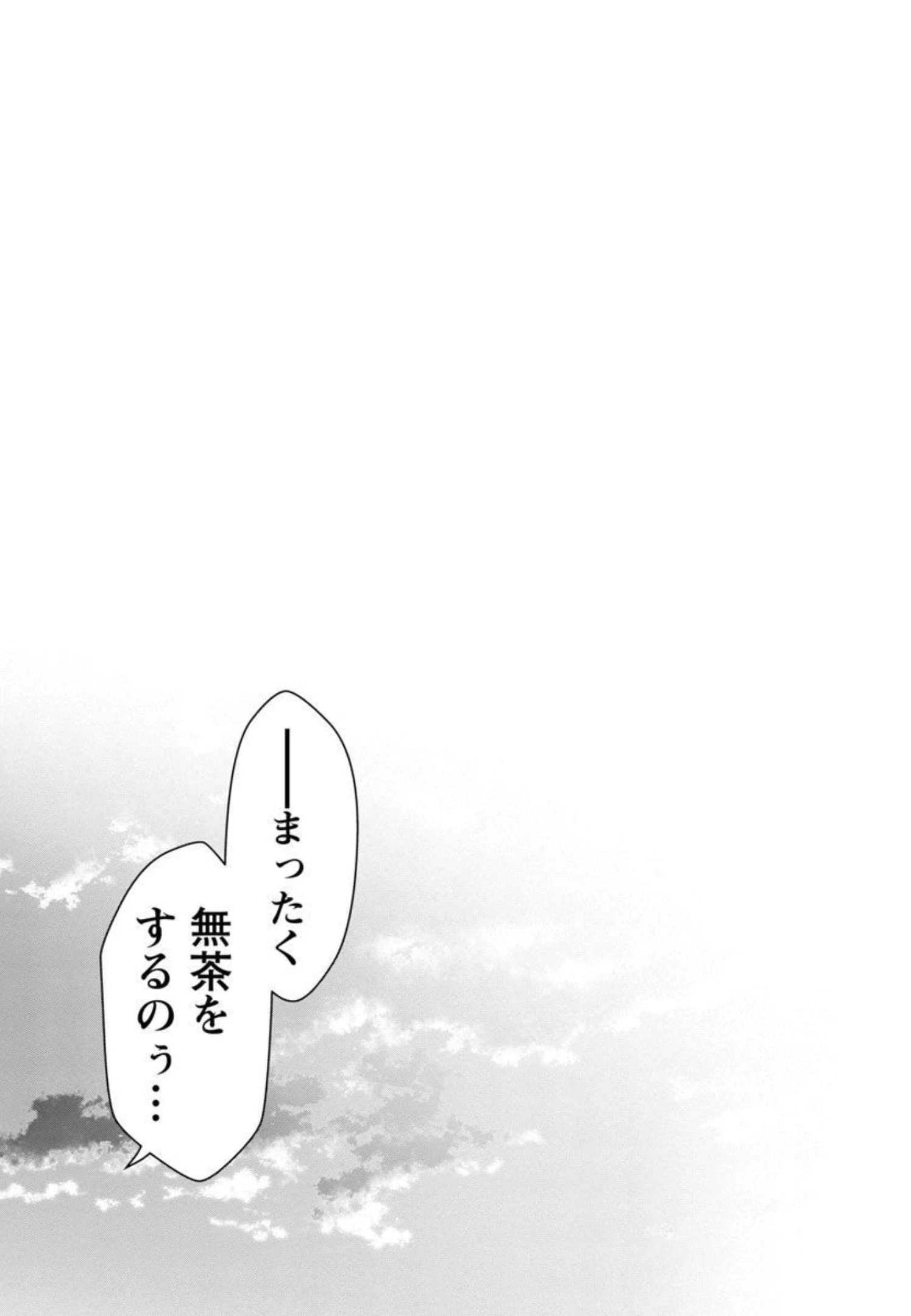 最凶の魔王に鍛えられた勇者、異世界帰還者たちの学園で無双する 第3話 - 24