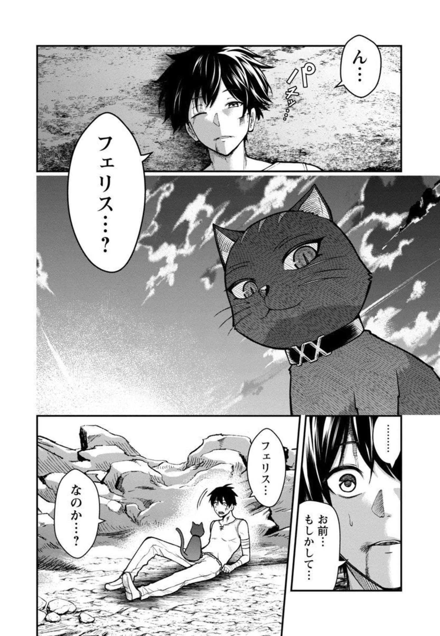 最凶の魔王に鍛えられた勇者、異世界帰還者たちの学園で無双する 第3話 - 25