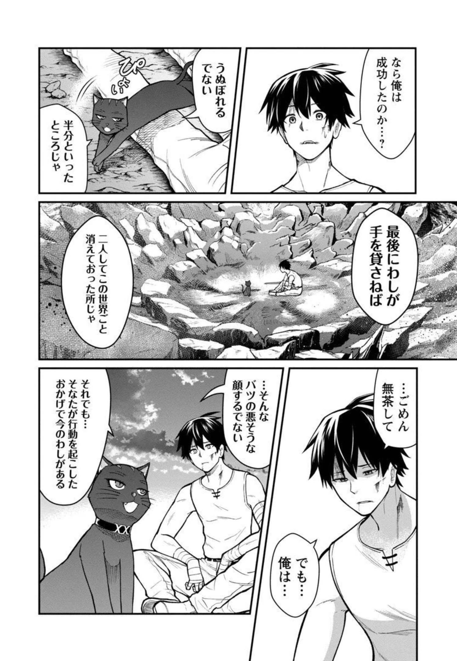 最凶の魔王に鍛えられた勇者、異世界帰還者たちの学園で無双する 第3話 - 27