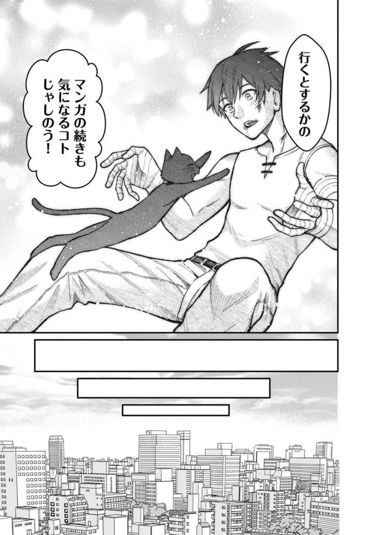 最凶の魔王に鍛えられた勇者、異世界帰還者たちの学園で無双する 第3話 - 30