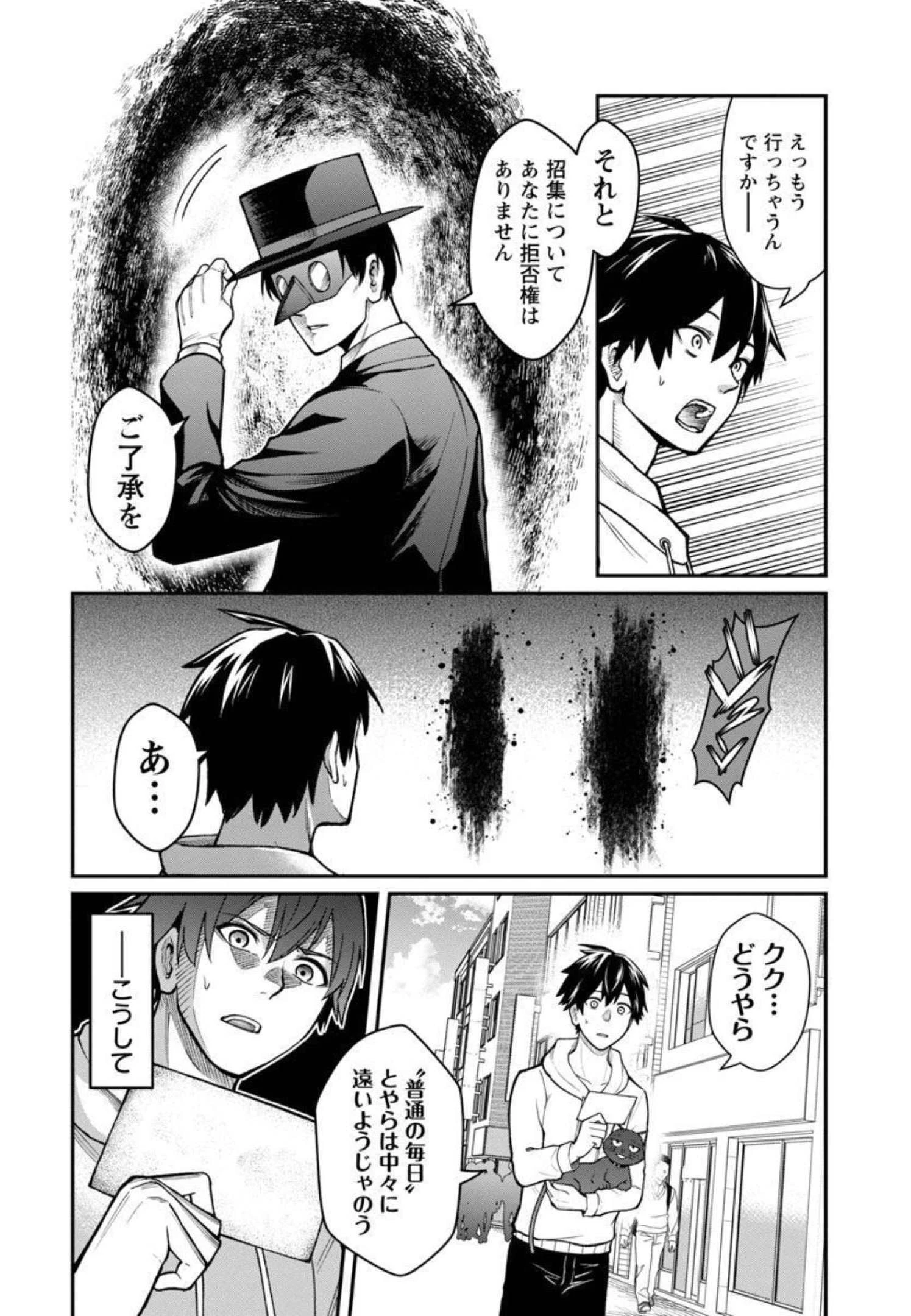 最凶の魔王に鍛えられた勇者、異世界帰還者たちの学園で無双する 第3話 - 33