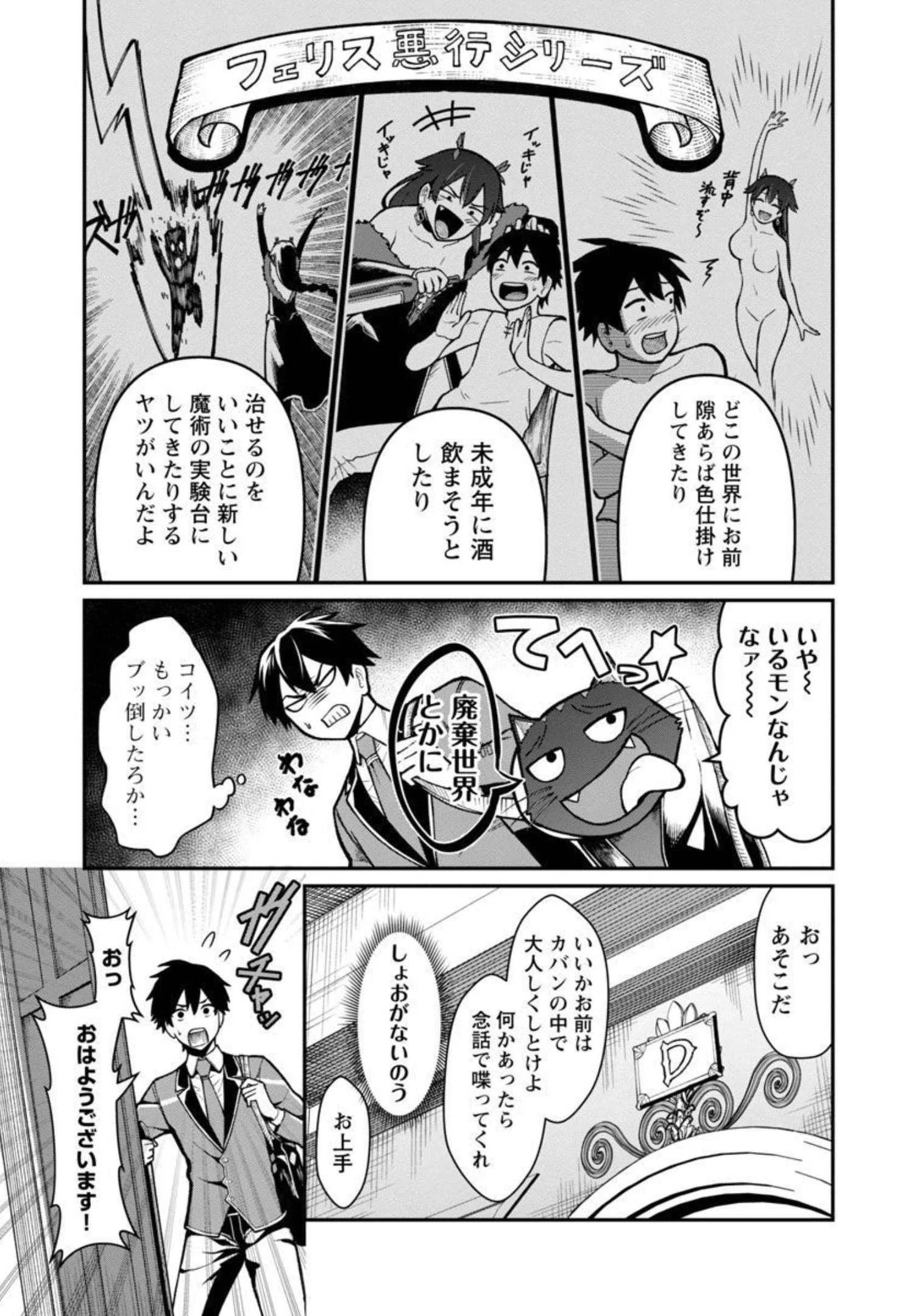 最凶の魔王に鍛えられた勇者、異世界帰還者たちの学園で無双する 第4話 - 4