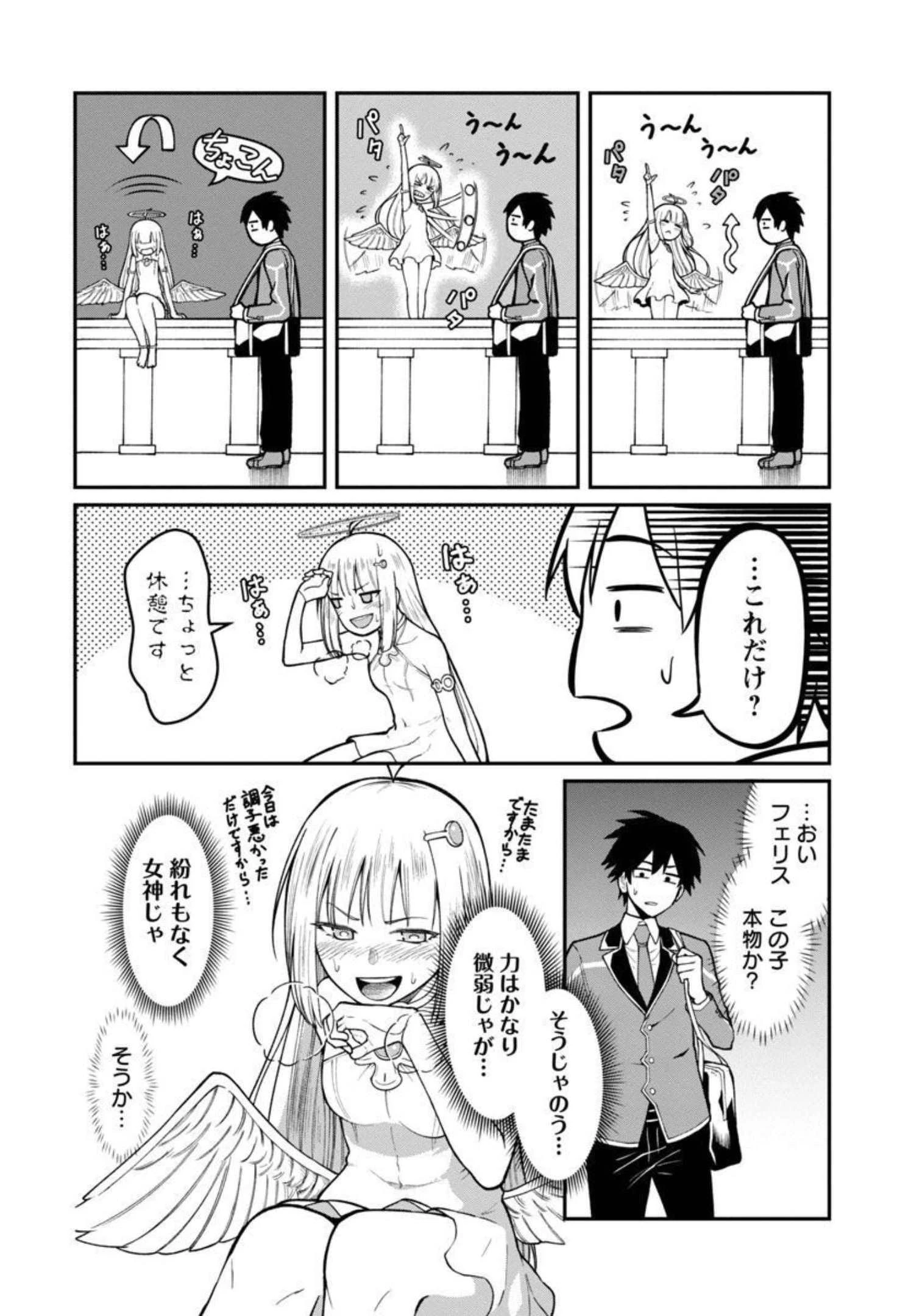 最凶の魔王に鍛えられた勇者、異世界帰還者たちの学園で無双する 第4話 - 9