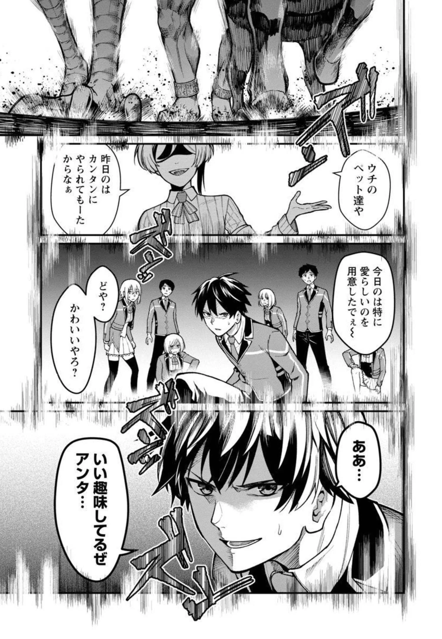 最凶の魔王に鍛えられた勇者、異世界帰還者たちの学園で無双する 第4話 - 20