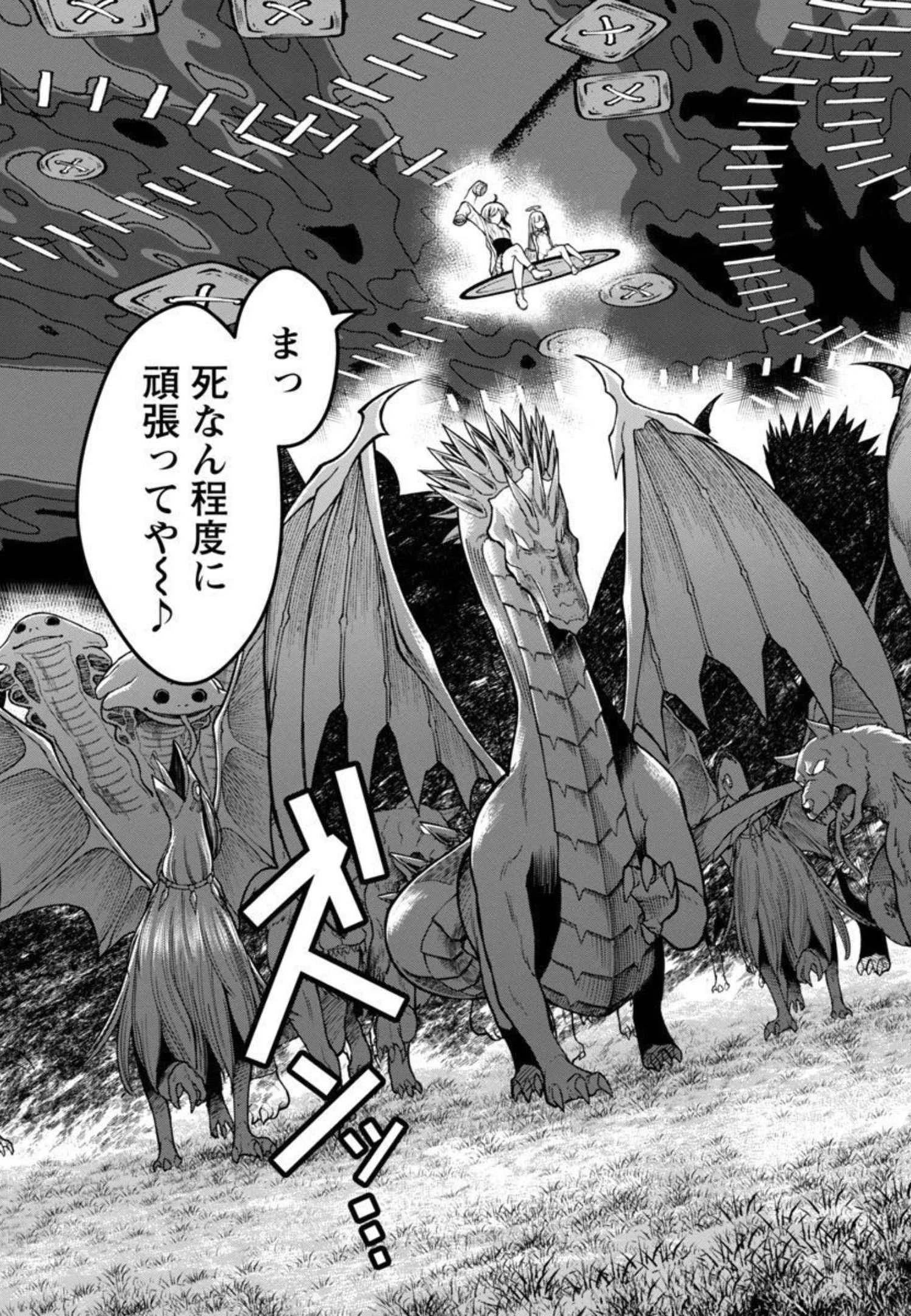 最凶の魔王に鍛えられた勇者、異世界帰還者たちの学園で無双する 第4話 - 22