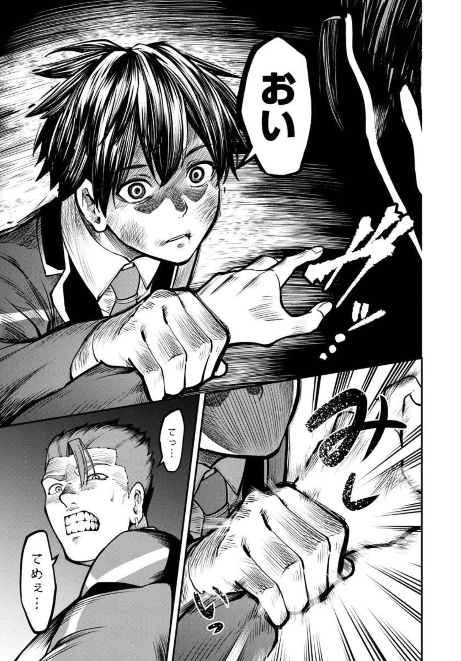 最凶の魔王に鍛えられた勇者、異世界帰還者たちの学園で無双する 第6話 - 14