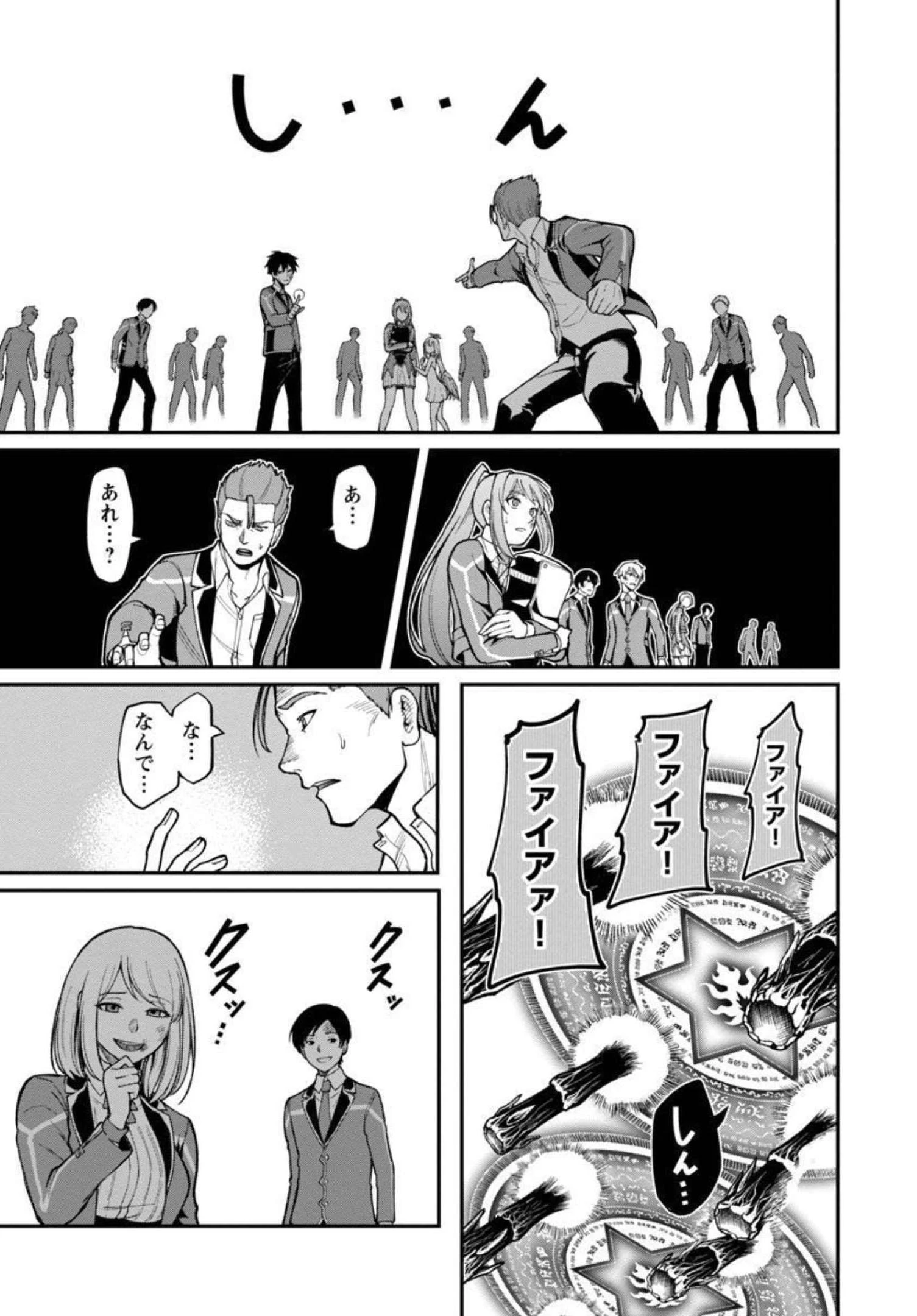 最凶の魔王に鍛えられた勇者、異世界帰還者たちの学園で無双する 第6話 - 18