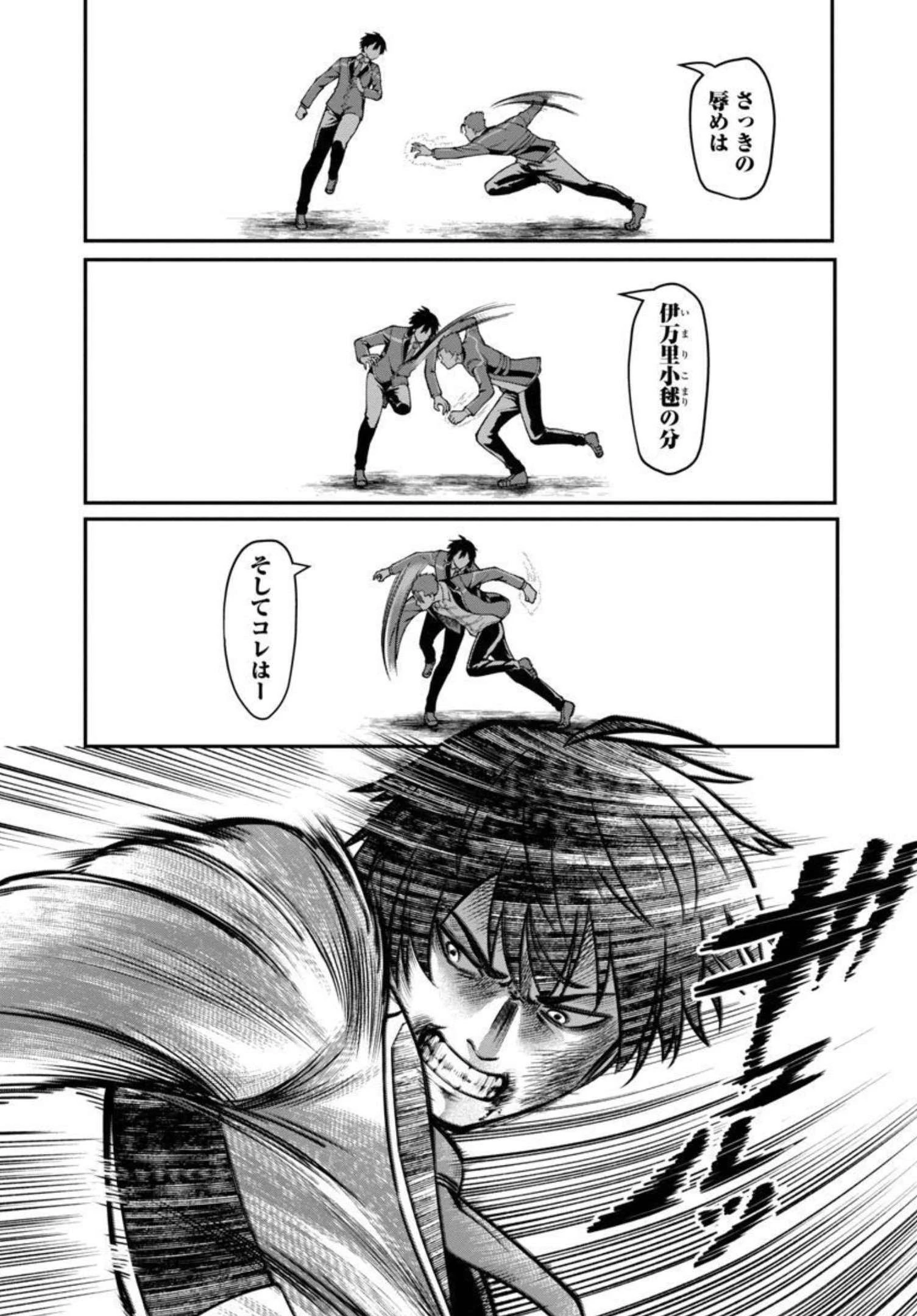 最凶の魔王に鍛えられた勇者、異世界帰還者たちの学園で無双する 第6話 - 21