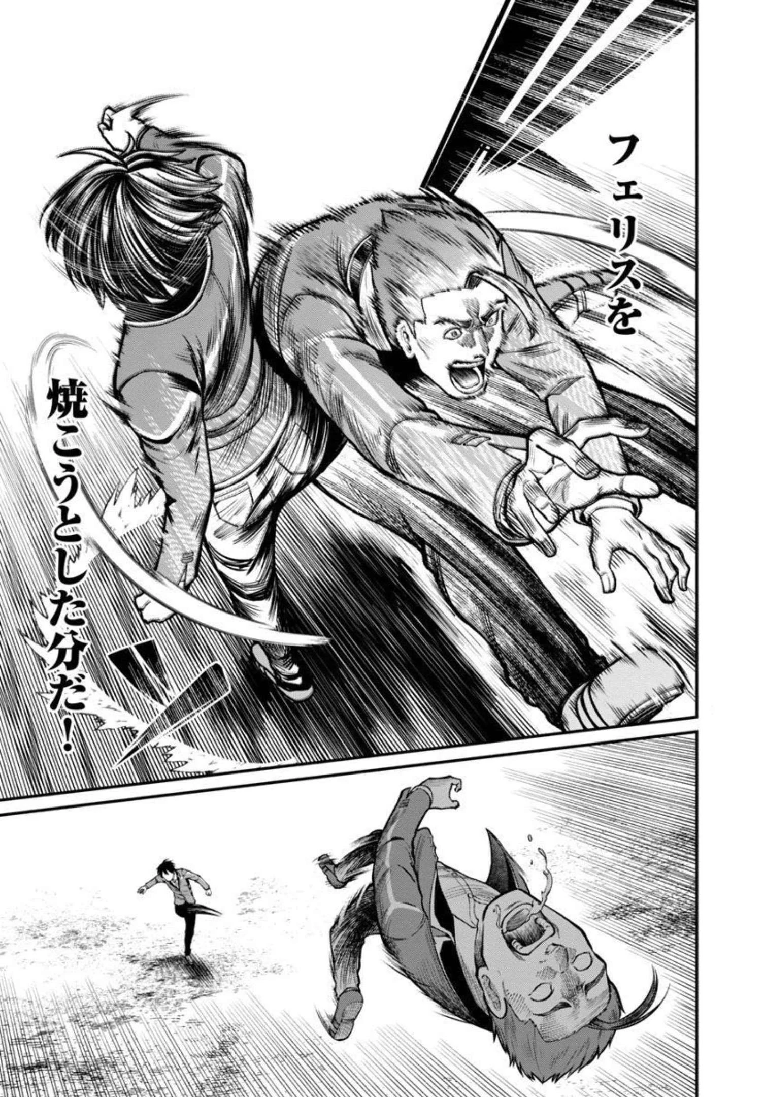 最凶の魔王に鍛えられた勇者、異世界帰還者たちの学園で無双する 第6話 - 22