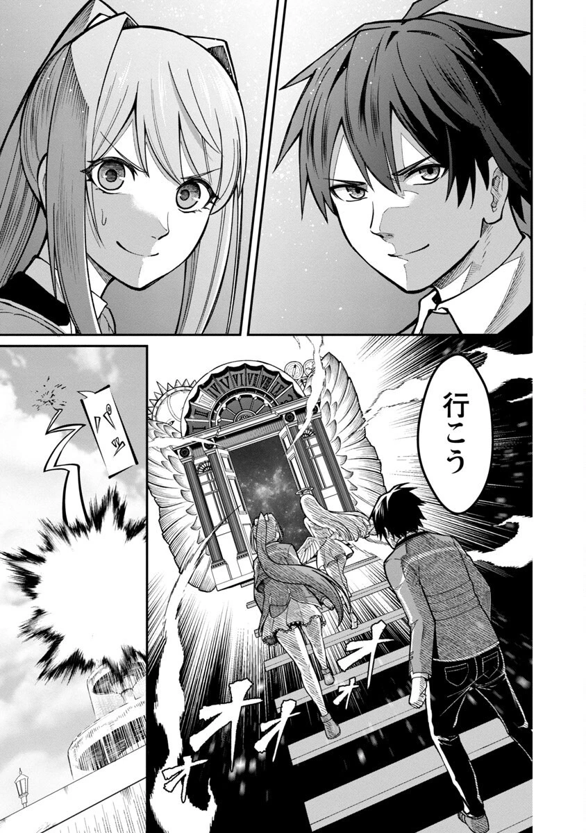 最凶の魔王に鍛えられた勇者、異世界帰還者たちの学園で無双する 第8話 - 13