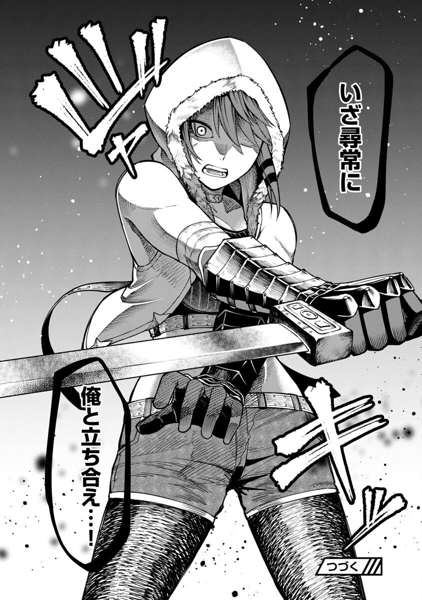 最凶の魔王に鍛えられた勇者、異世界帰還者たちの学園で無双する 第8話 - 24