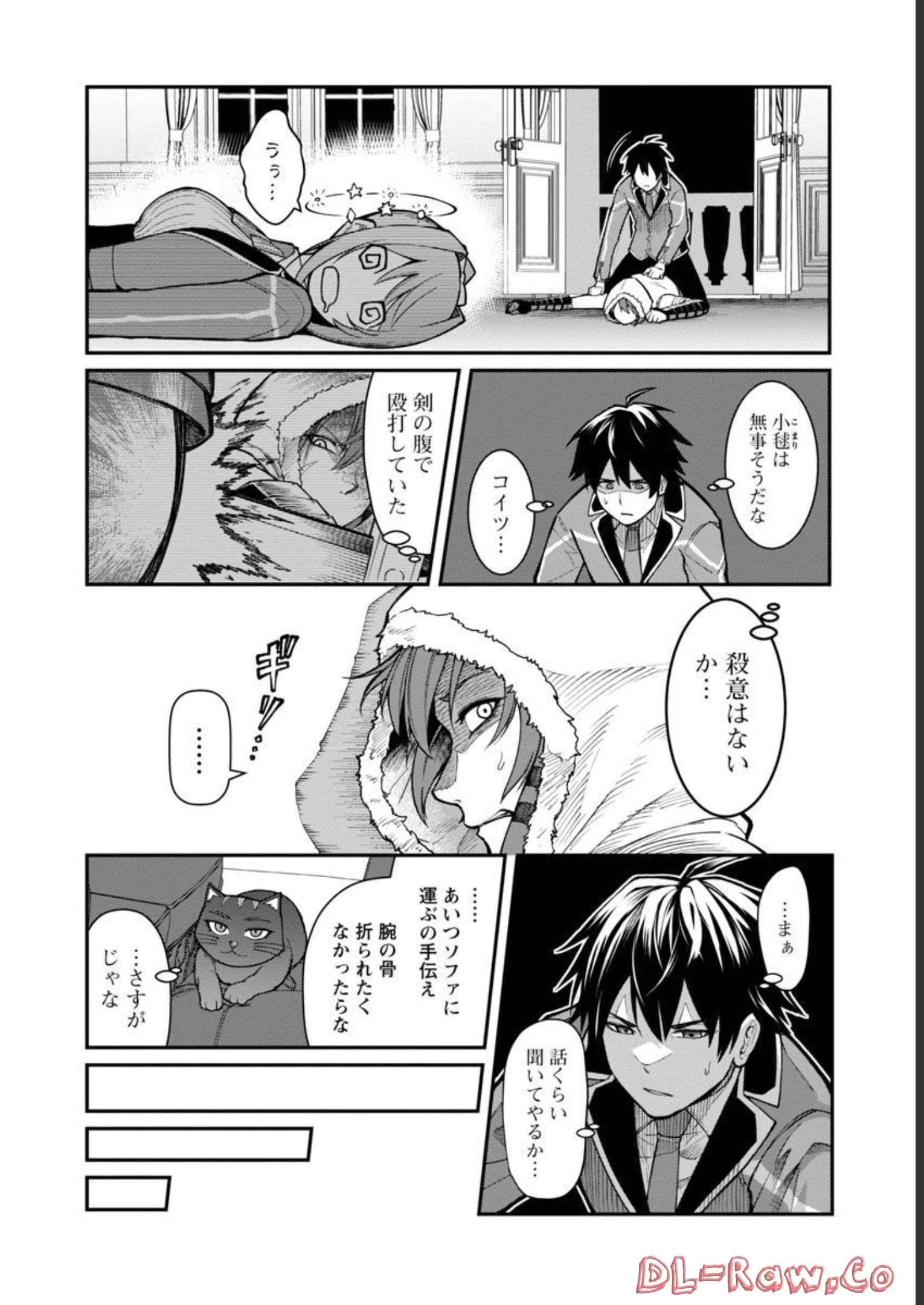 最凶の魔王に鍛えられた勇者、異世界帰還者たちの学園で無双する 第9話 - 5