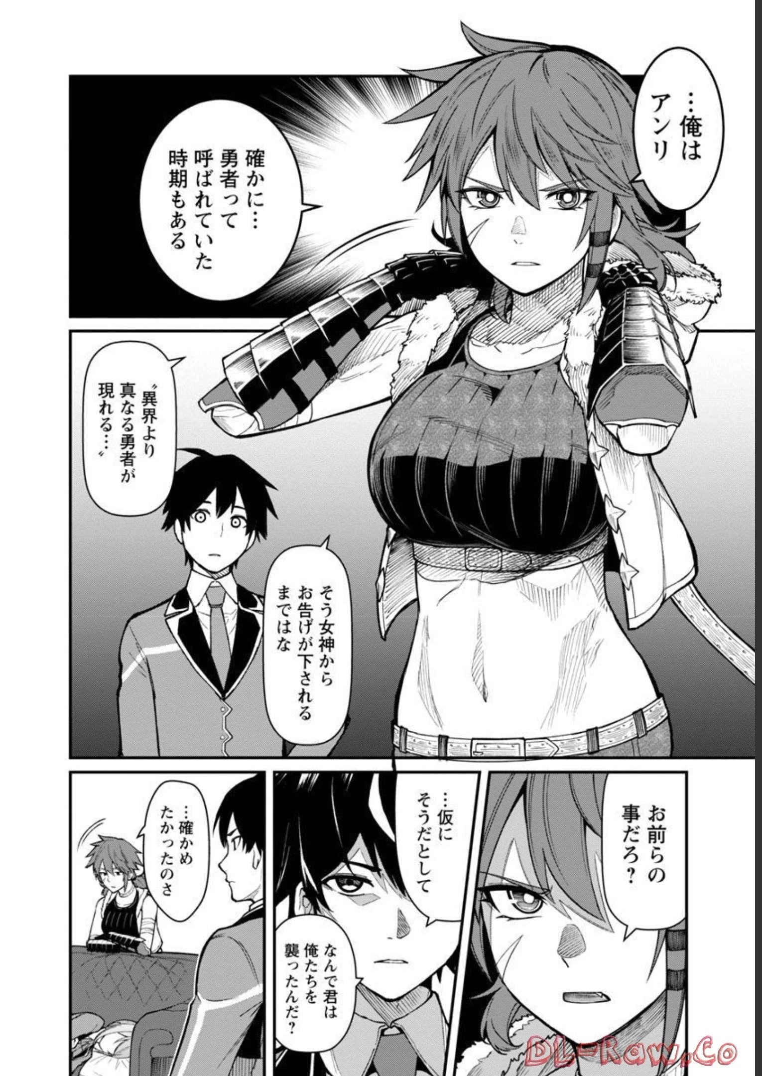 最凶の魔王に鍛えられた勇者、異世界帰還者たちの学園で無双する 第9話 - 7