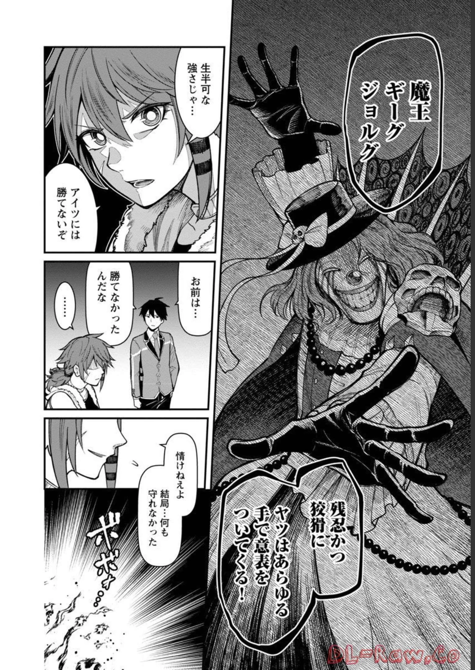 最凶の魔王に鍛えられた勇者、異世界帰還者たちの学園で無双する 第9話 - 9