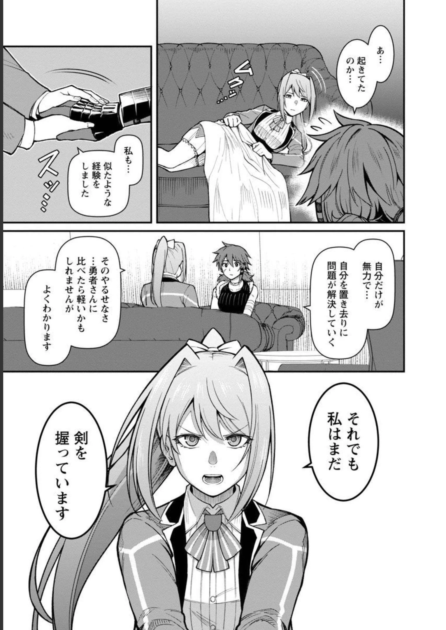 最凶の魔王に鍛えられた勇者、異世界帰還者たちの学園で無双する 第9話 - 14