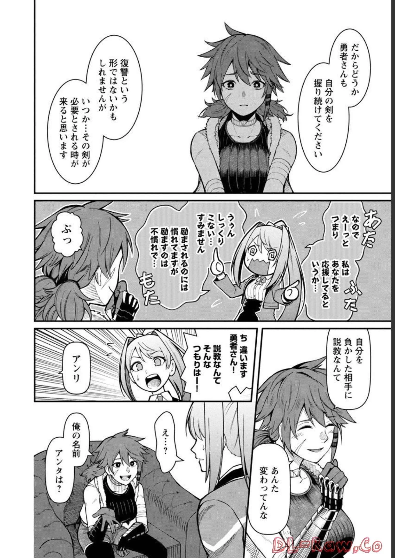 最凶の魔王に鍛えられた勇者、異世界帰還者たちの学園で無双する 第9話 - 15