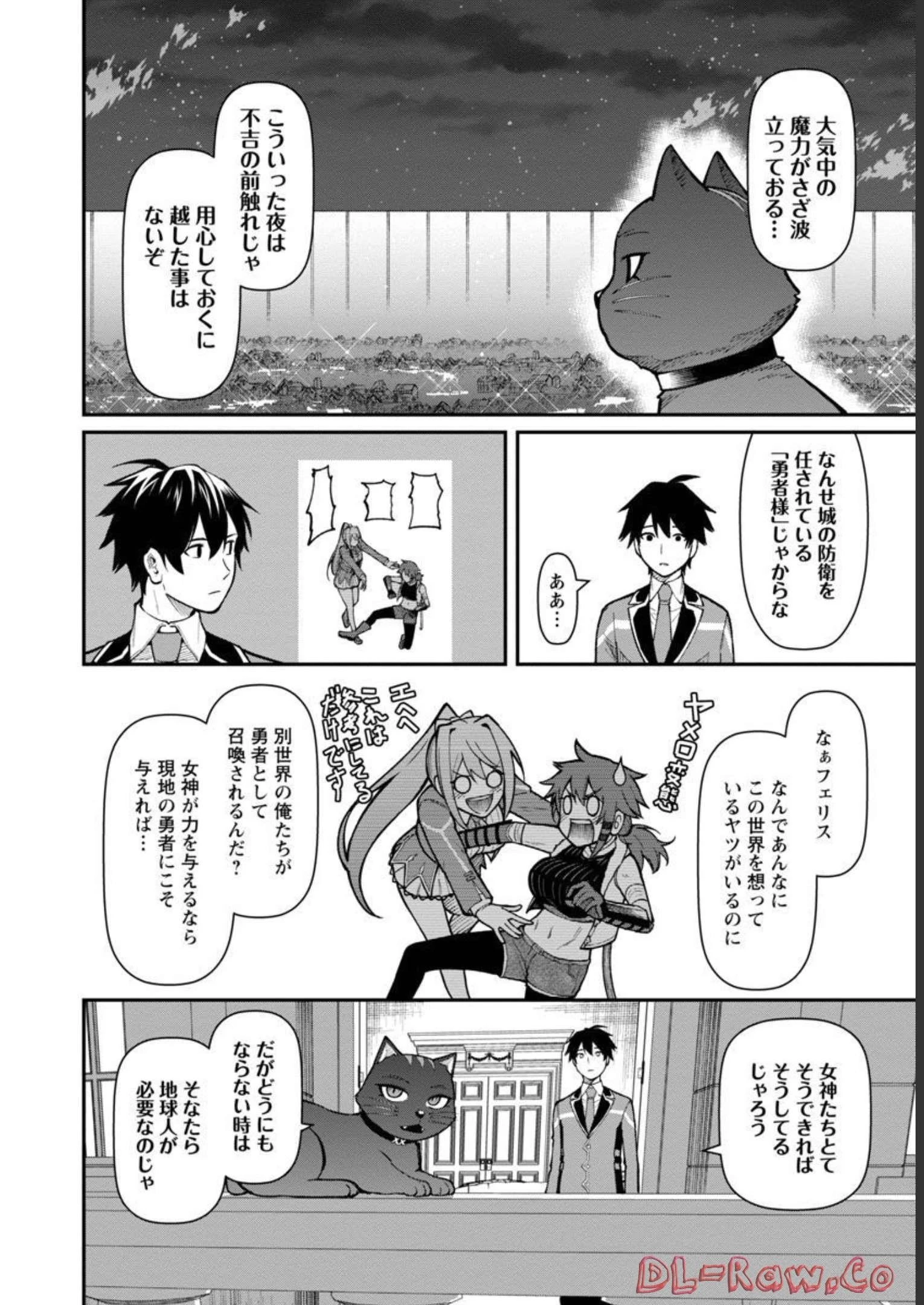 最凶の魔王に鍛えられた勇者、異世界帰還者たちの学園で無双する 第9話 - 17