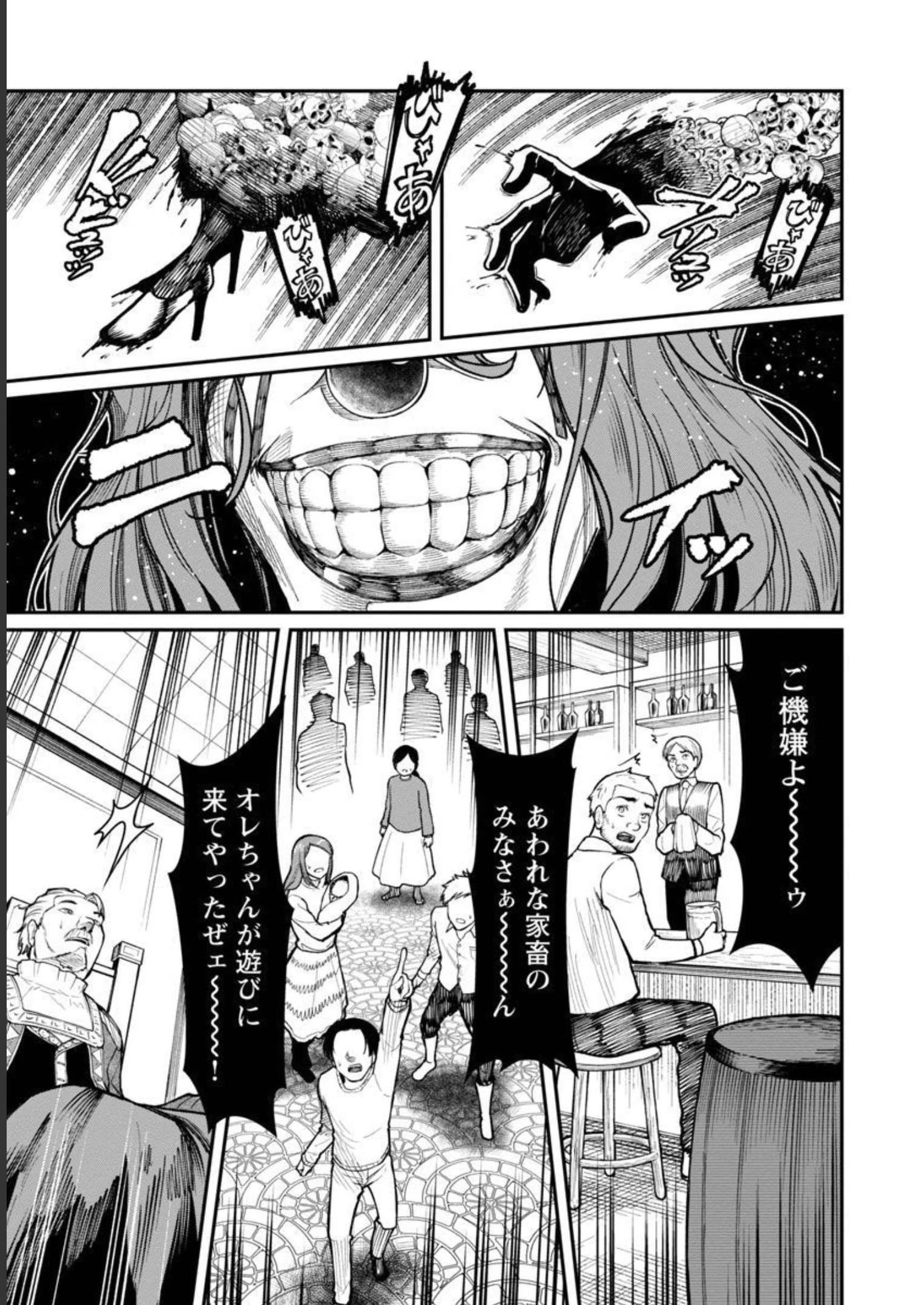 最凶の魔王に鍛えられた勇者、異世界帰還者たちの学園で無双する 第9話 - 22