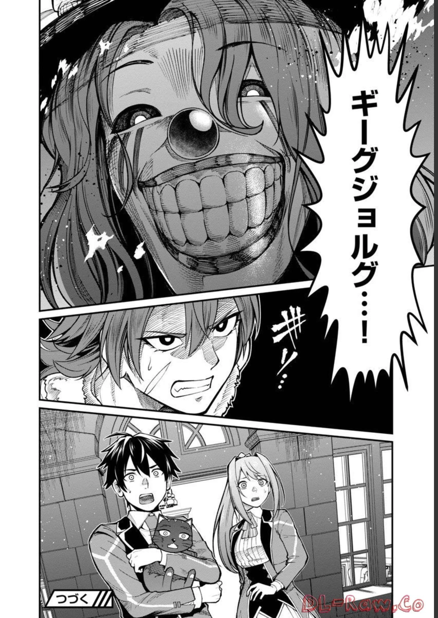 最凶の魔王に鍛えられた勇者、異世界帰還者たちの学園で無双する 第9話 - 25