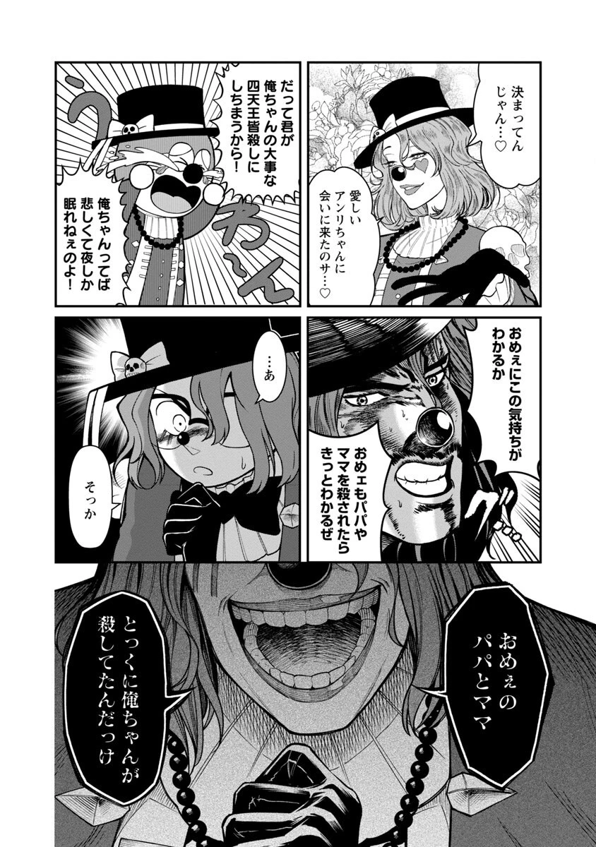 最凶の魔王に鍛えられた勇者、異世界帰還者たちの学園で無双する 第10話 - 3