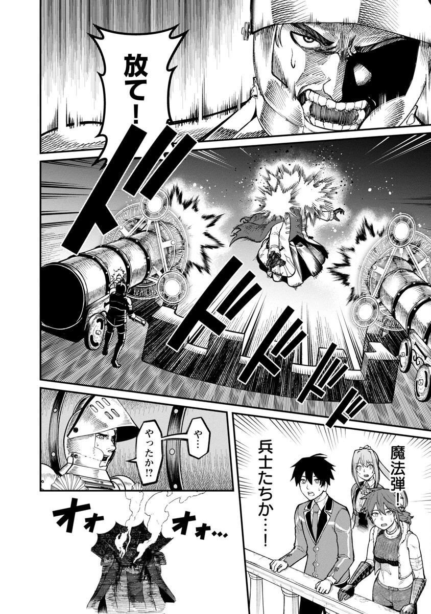 最凶の魔王に鍛えられた勇者、異世界帰還者たちの学園で無双する 第10話 - 5