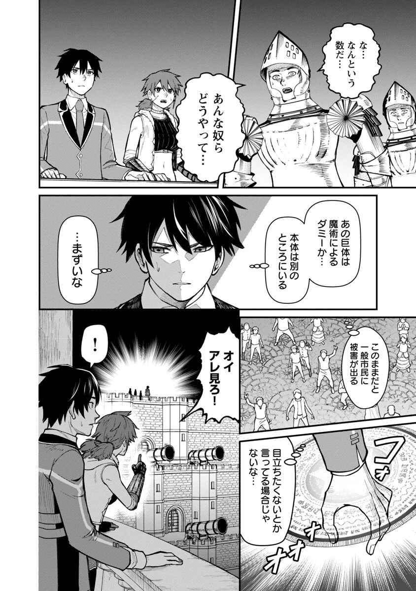 最凶の魔王に鍛えられた勇者、異世界帰還者たちの学園で無双する 第10話 - 9