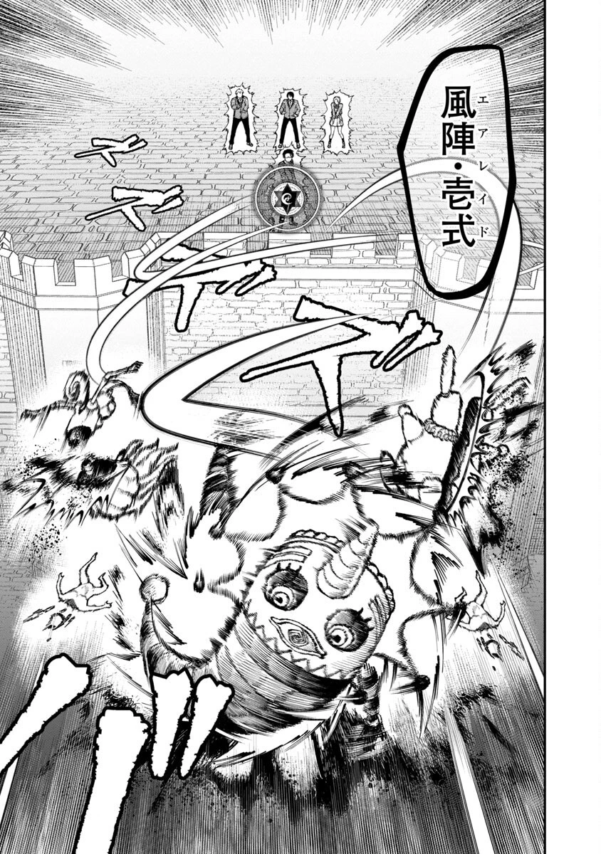 最凶の魔王に鍛えられた勇者、異世界帰還者たちの学園で無双する 第10話 - 12