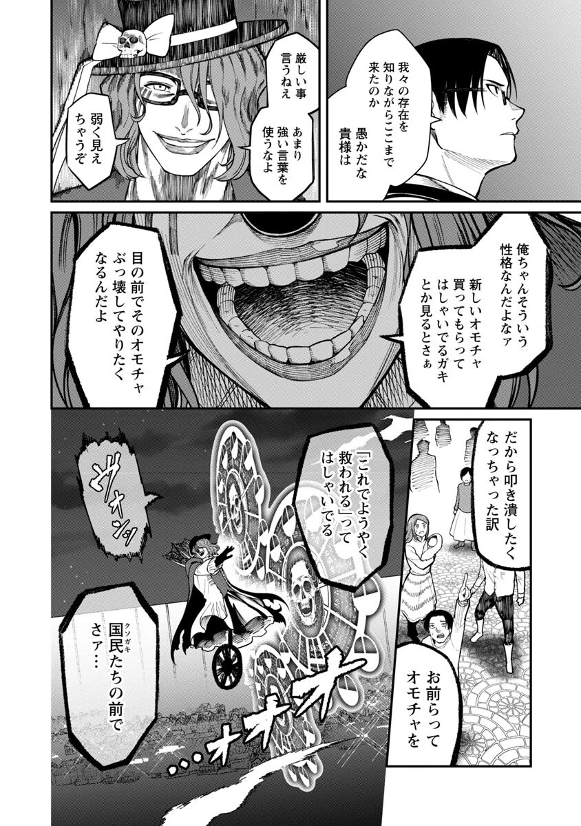 最凶の魔王に鍛えられた勇者、異世界帰還者たちの学園で無双する 第10話 - 15