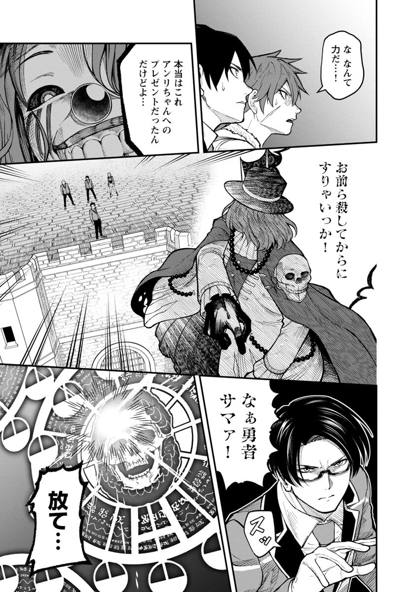 最凶の魔王に鍛えられた勇者、異世界帰還者たちの学園で無双する 第10話 - 16