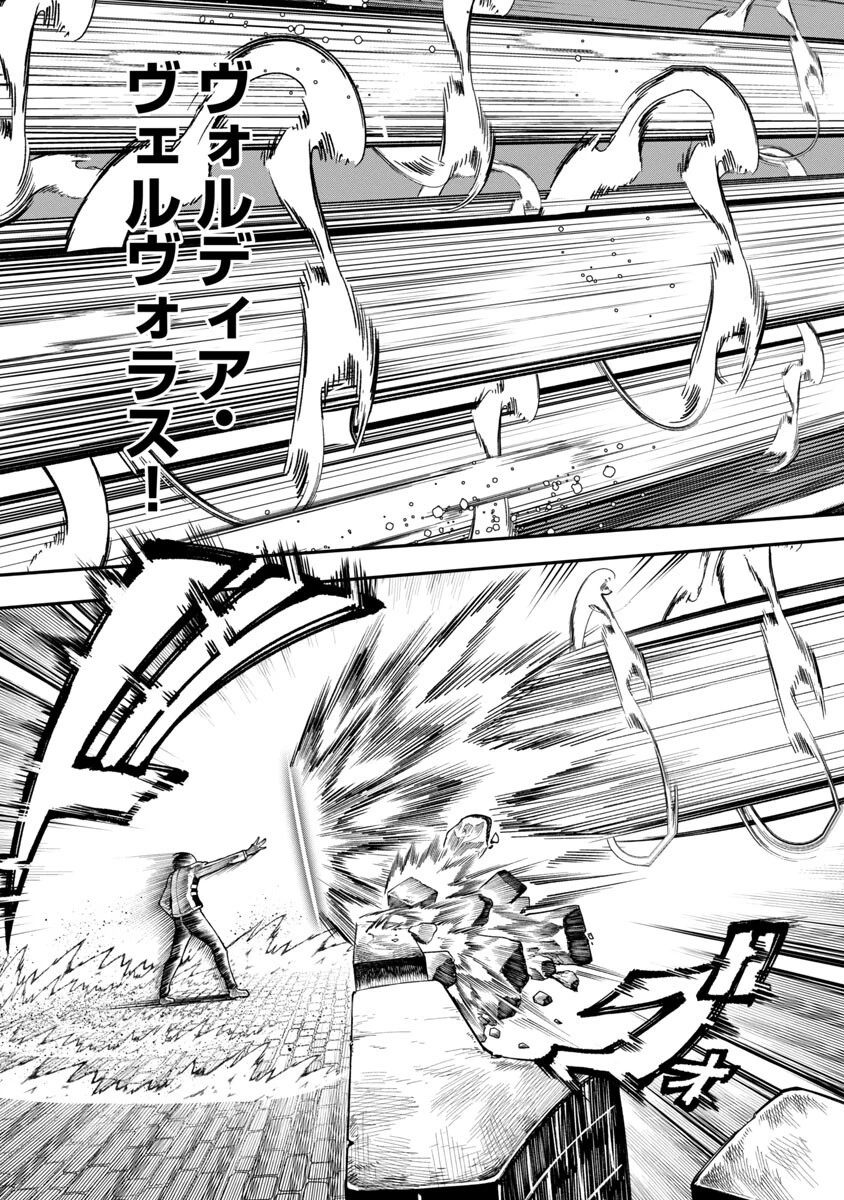 最凶の魔王に鍛えられた勇者、異世界帰還者たちの学園で無双する 第10話 - 18