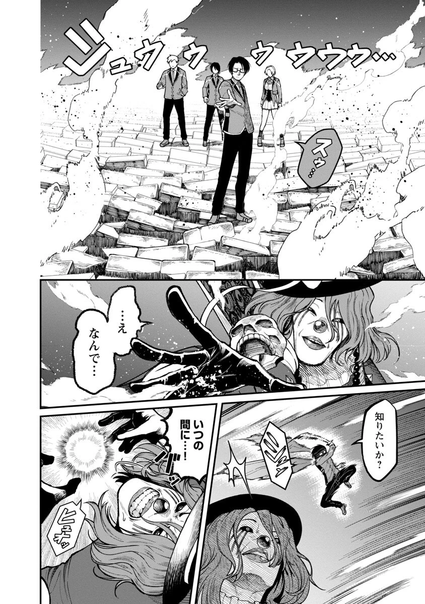 最凶の魔王に鍛えられた勇者、異世界帰還者たちの学園で無双する 第10話 - 19