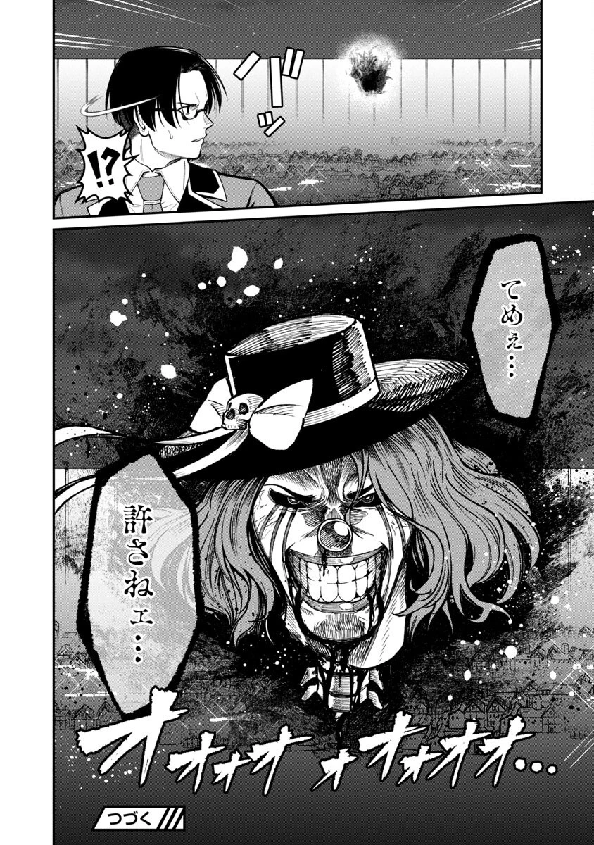 最凶の魔王に鍛えられた勇者、異世界帰還者たちの学園で無双する 第10話 - 25